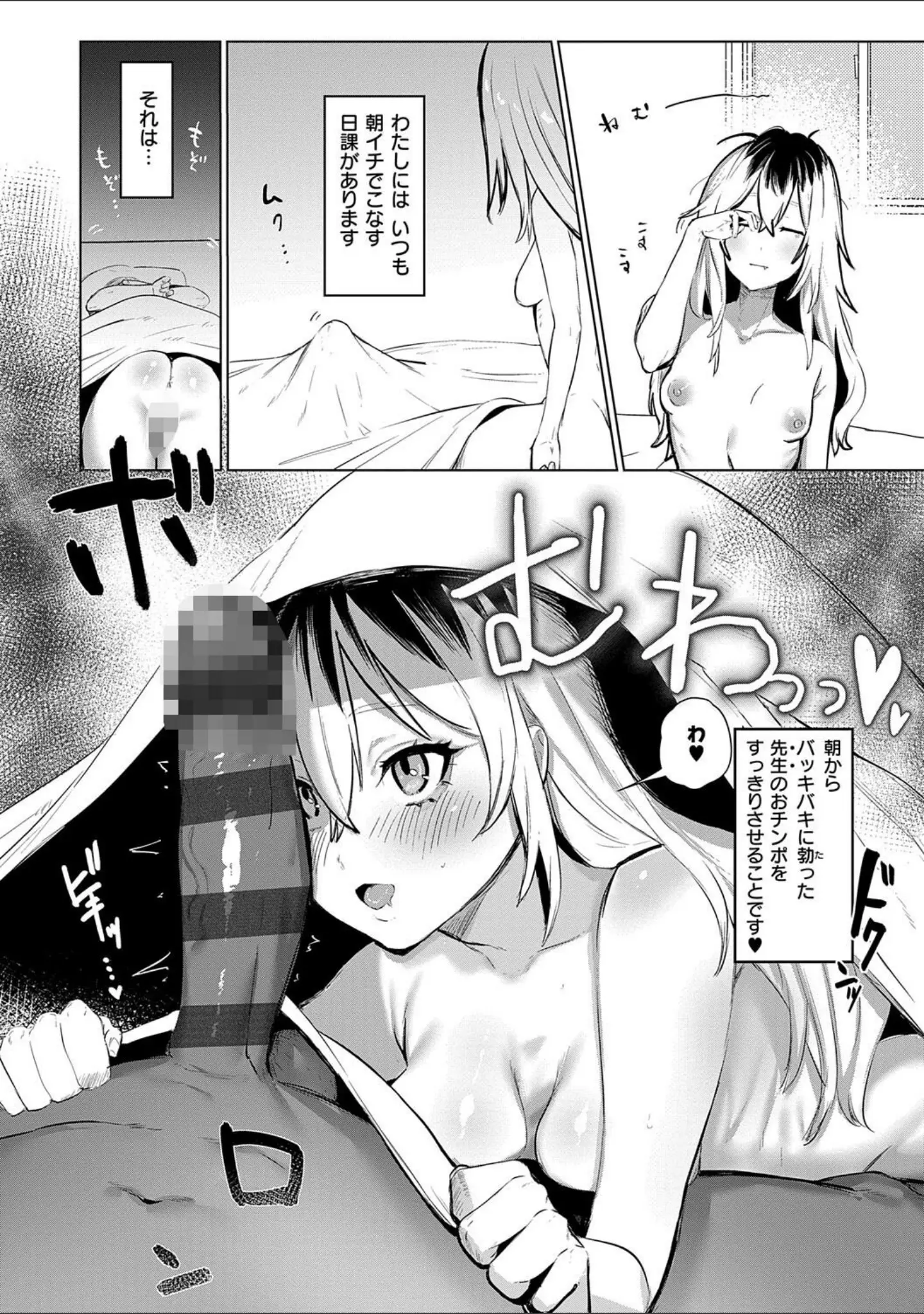 「むすんで からめて、赤い糸。」（潮汐きよし） 試し読み 24ページ目