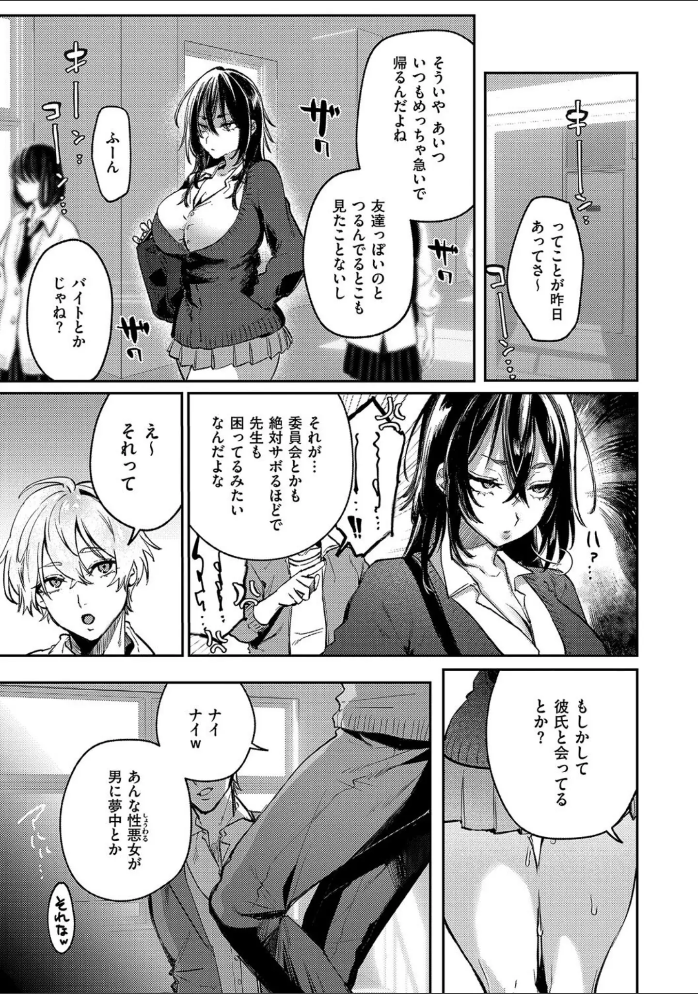 「むすんで からめて、赤い糸。」（潮汐きよし） 試し読み 5ページ目