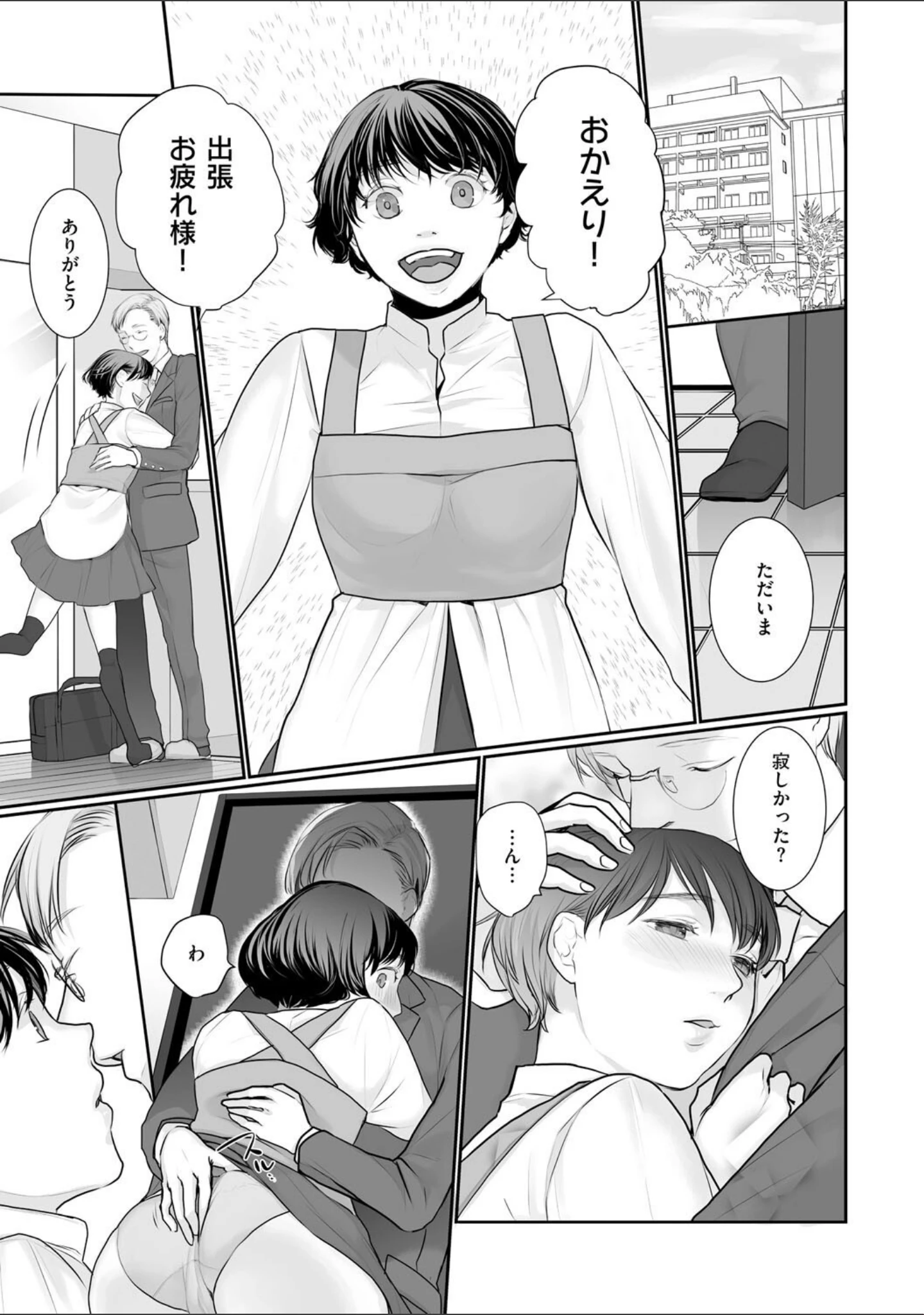 「新妻のなぶりかた【デジタル特装版】」（朔月） 試し読み 13ページ目