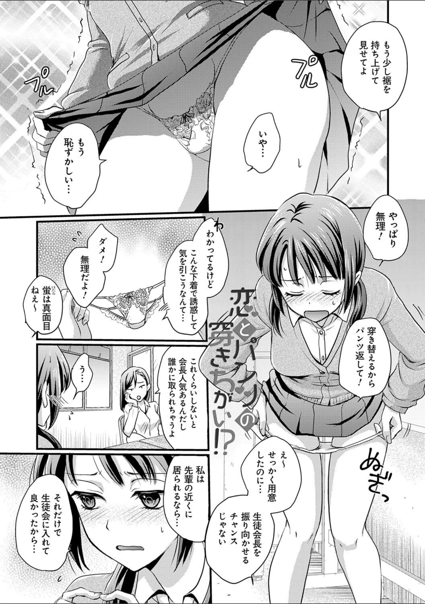 「性交パンチライン」（りんのあらら） 試し読み 12ページ目