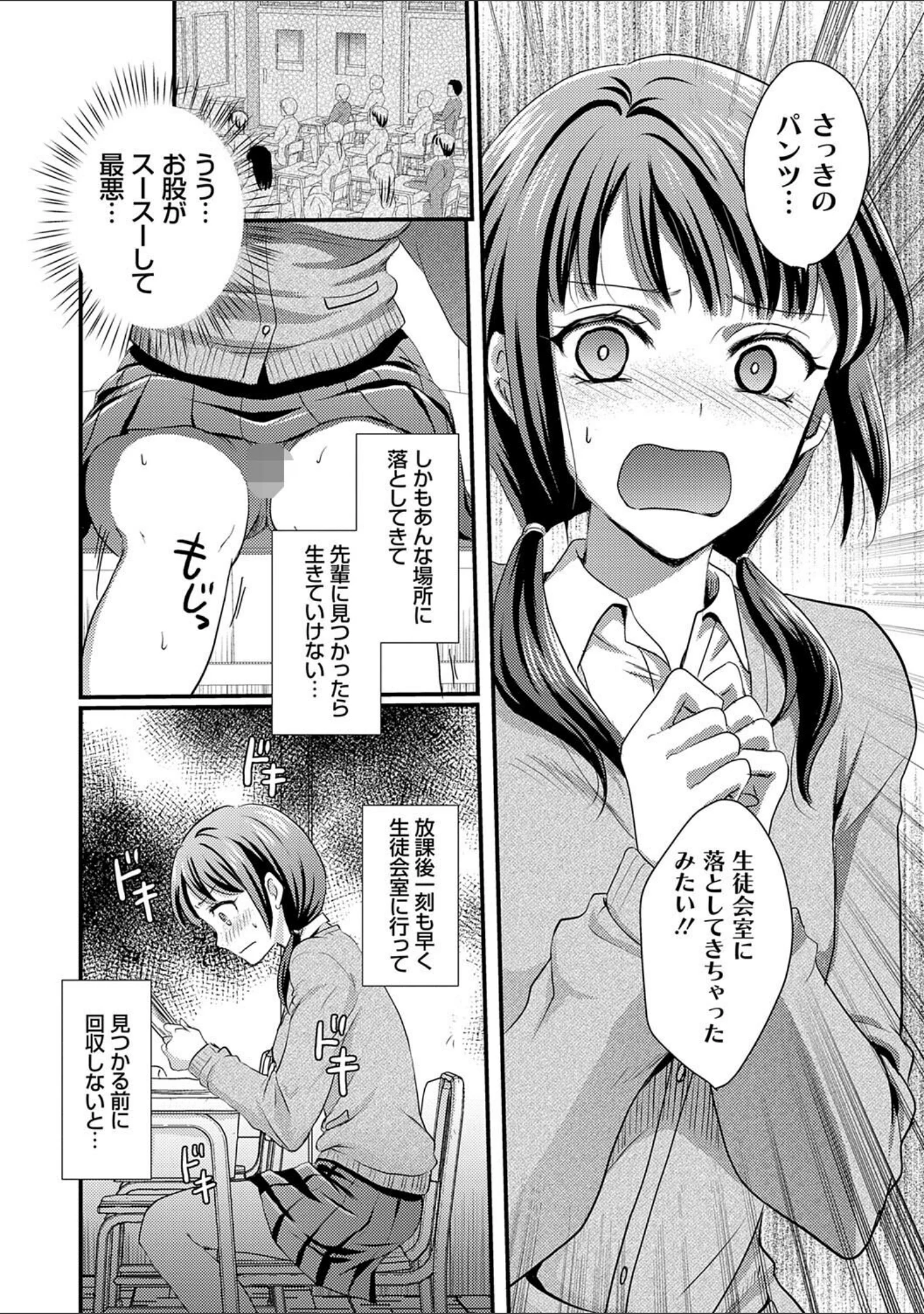 「性交パンチライン」（りんのあらら） 試し読み 15ページ目