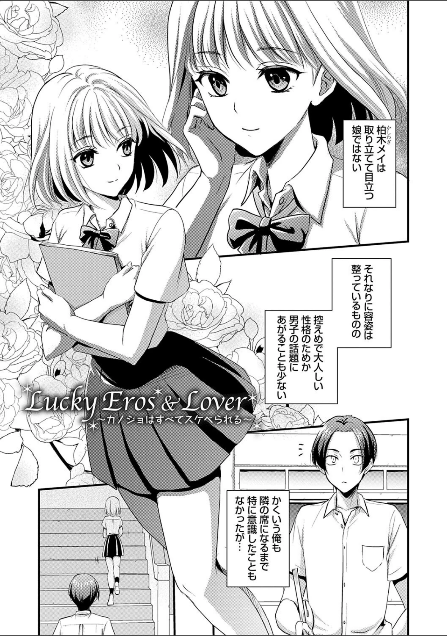 「性交パンチライン」（りんのあらら） 試し読み 20ページ目