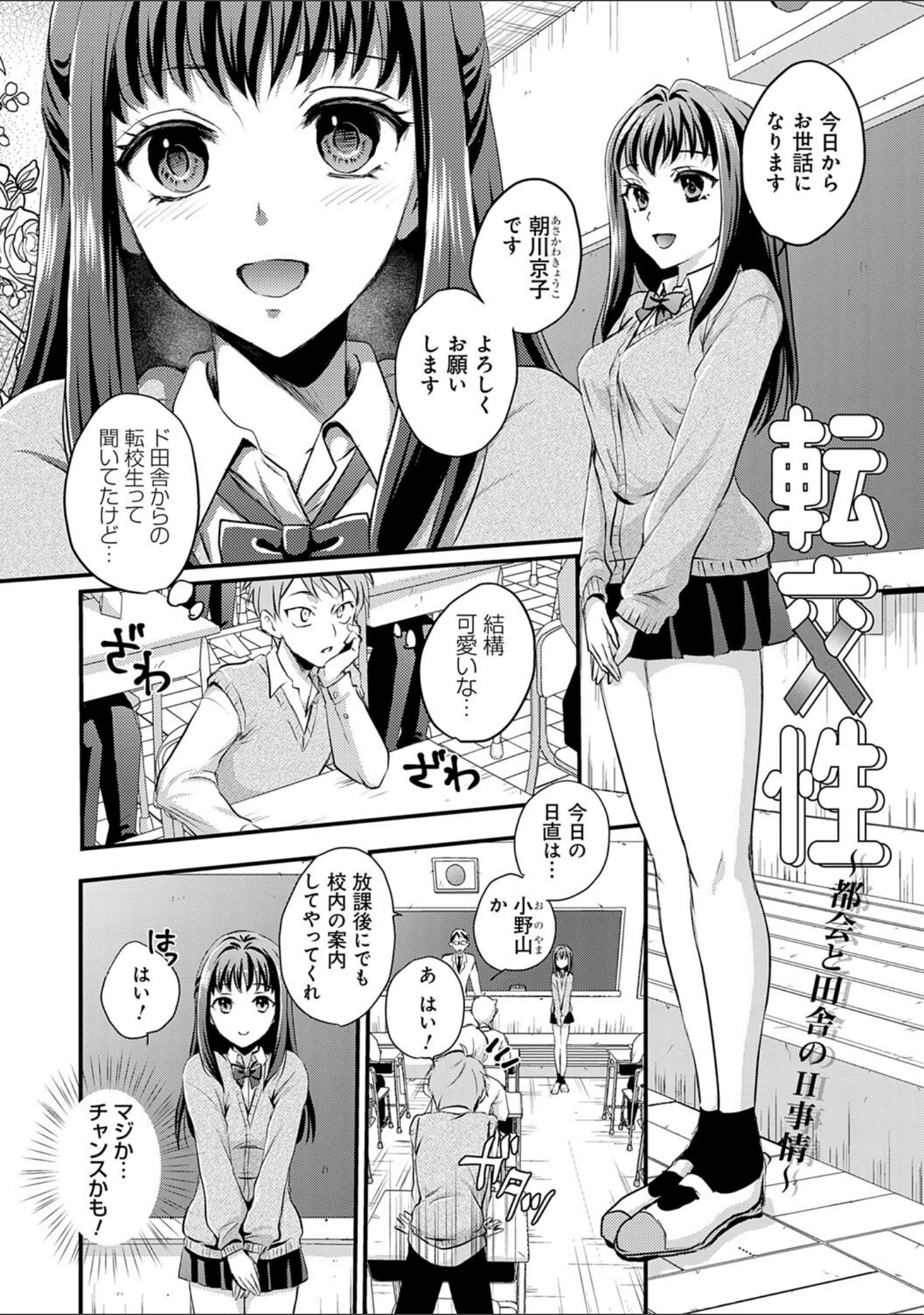 「性交パンチライン」（りんのあらら） 試し読み 22ページ目