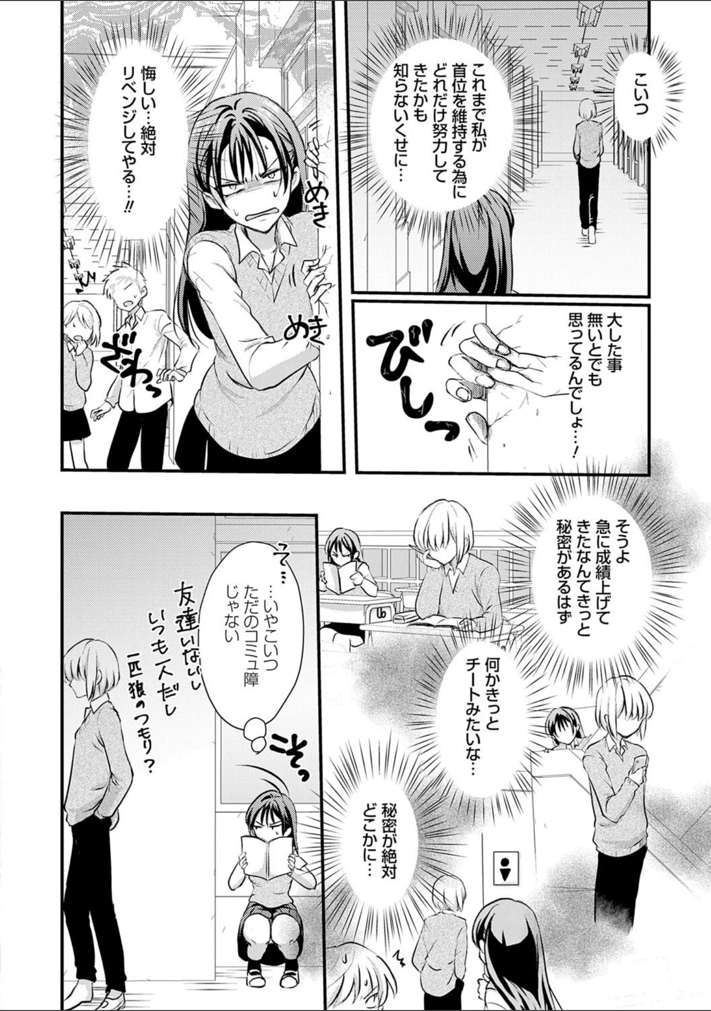 「性交パンチライン」（りんのあらら） 試し読み 6ページ目