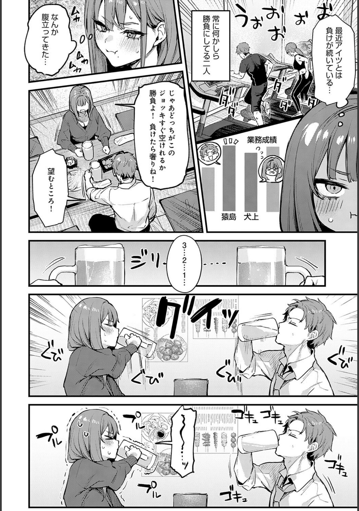 もう一度、してみたい。（単話） サンプル 2