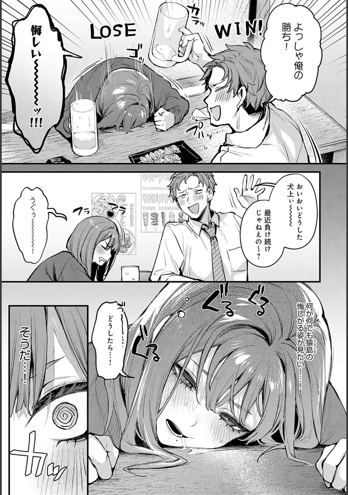 もう一度、してみたい。（単話） サンプル 3
