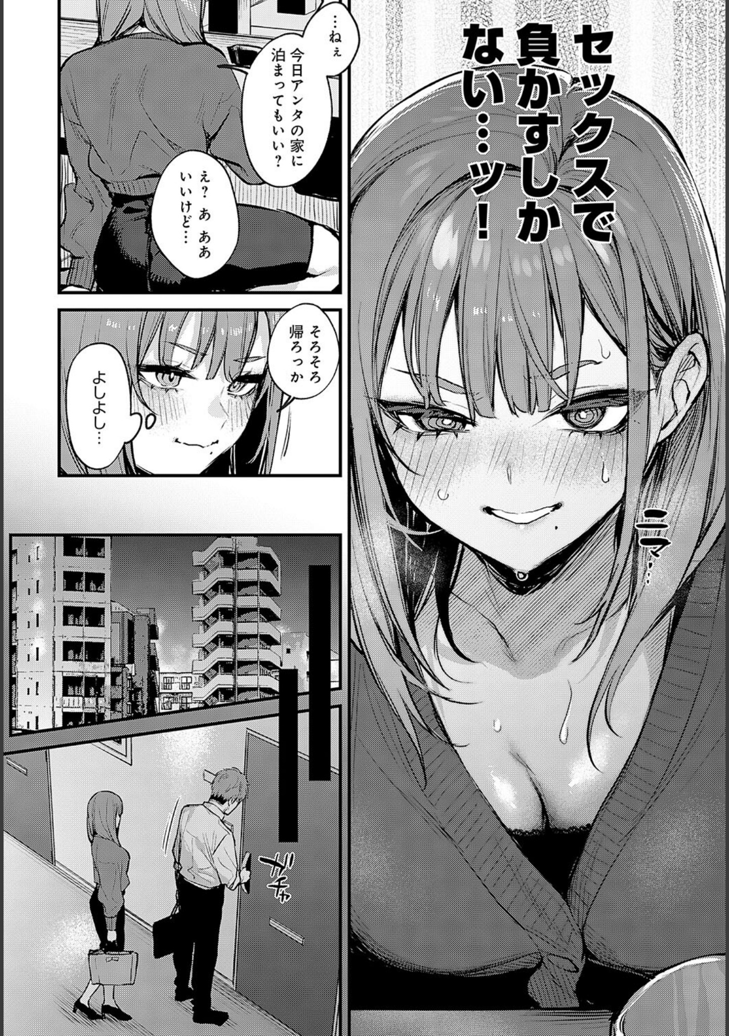 もう一度、してみたい。（単話） サンプル 4