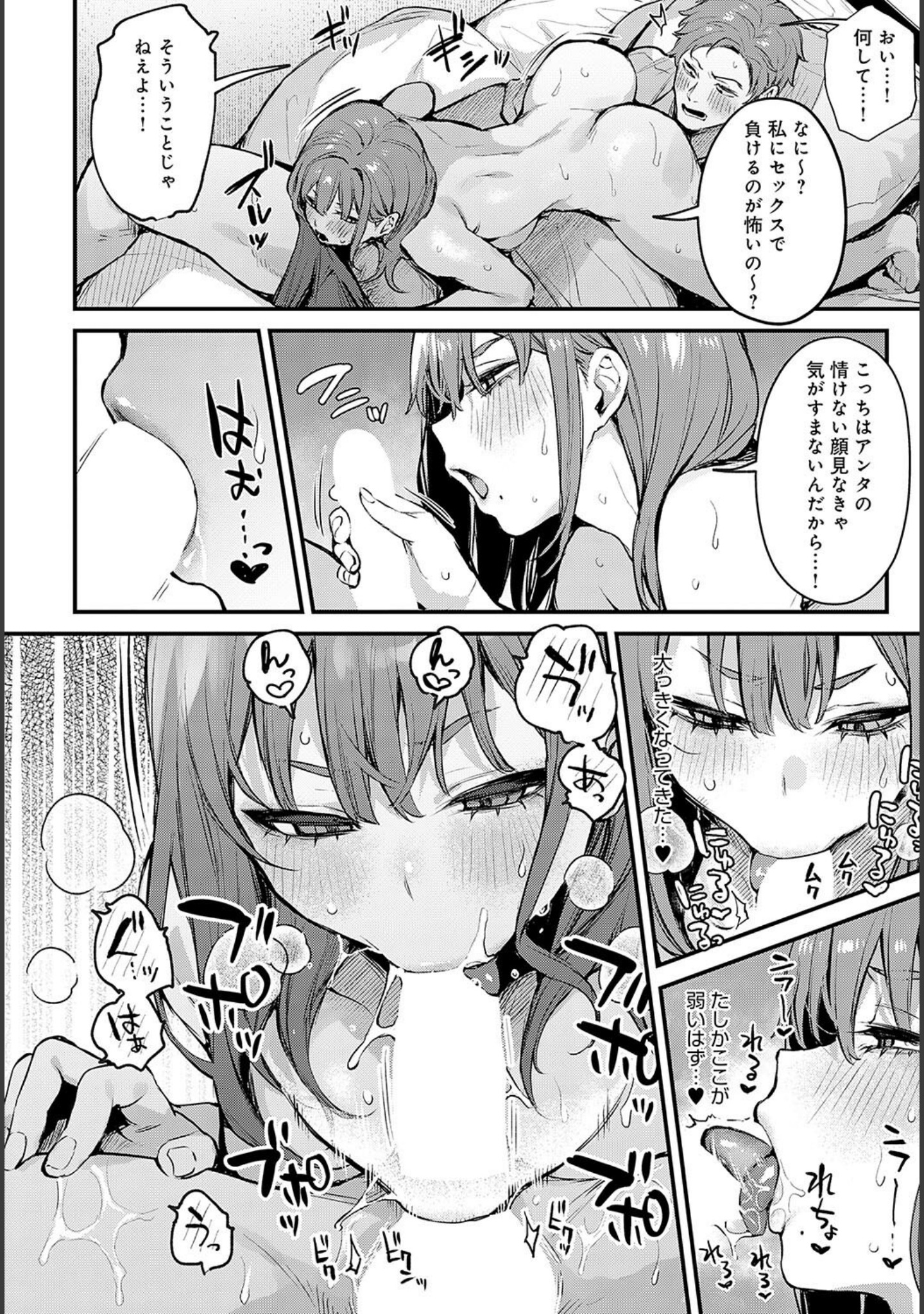 もう一度、してみたい。（単話） サンプル 6