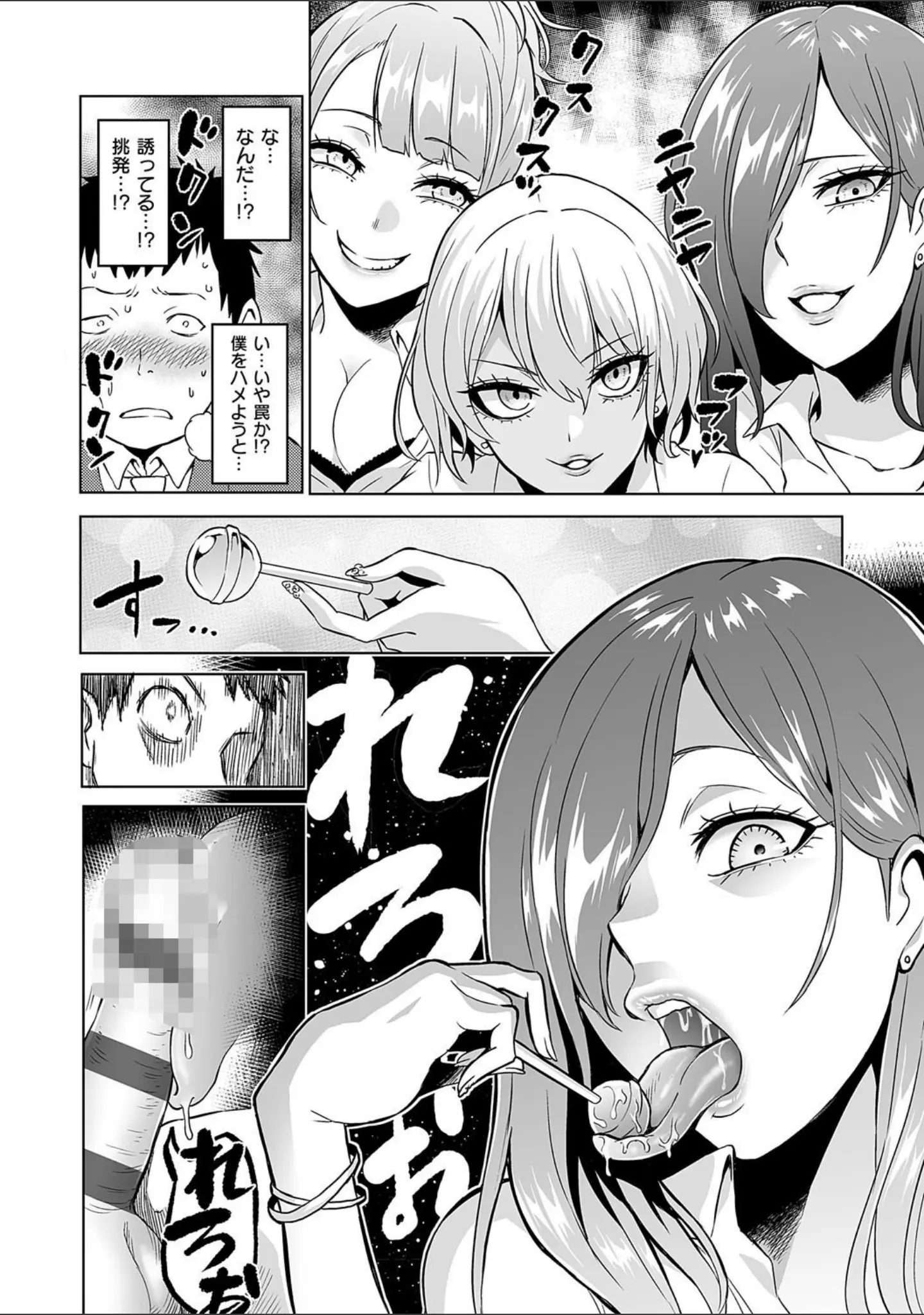 「時姦の魔女〜Femdom Saga PHASE:1〜」（loose） 試し読み 15ページ目