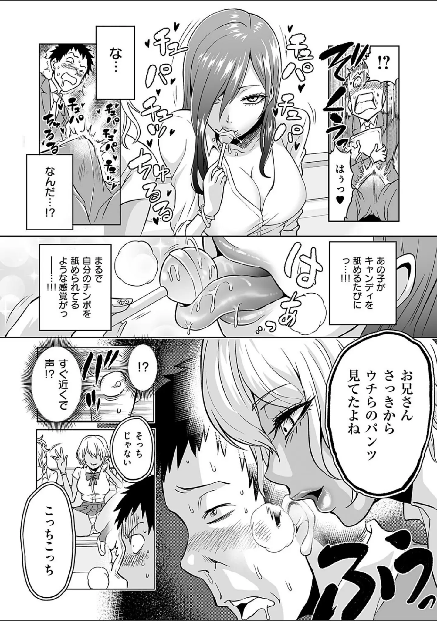 「時姦の魔女〜Femdom Saga PHASE:1〜」（loose） 試し読み 16ページ目