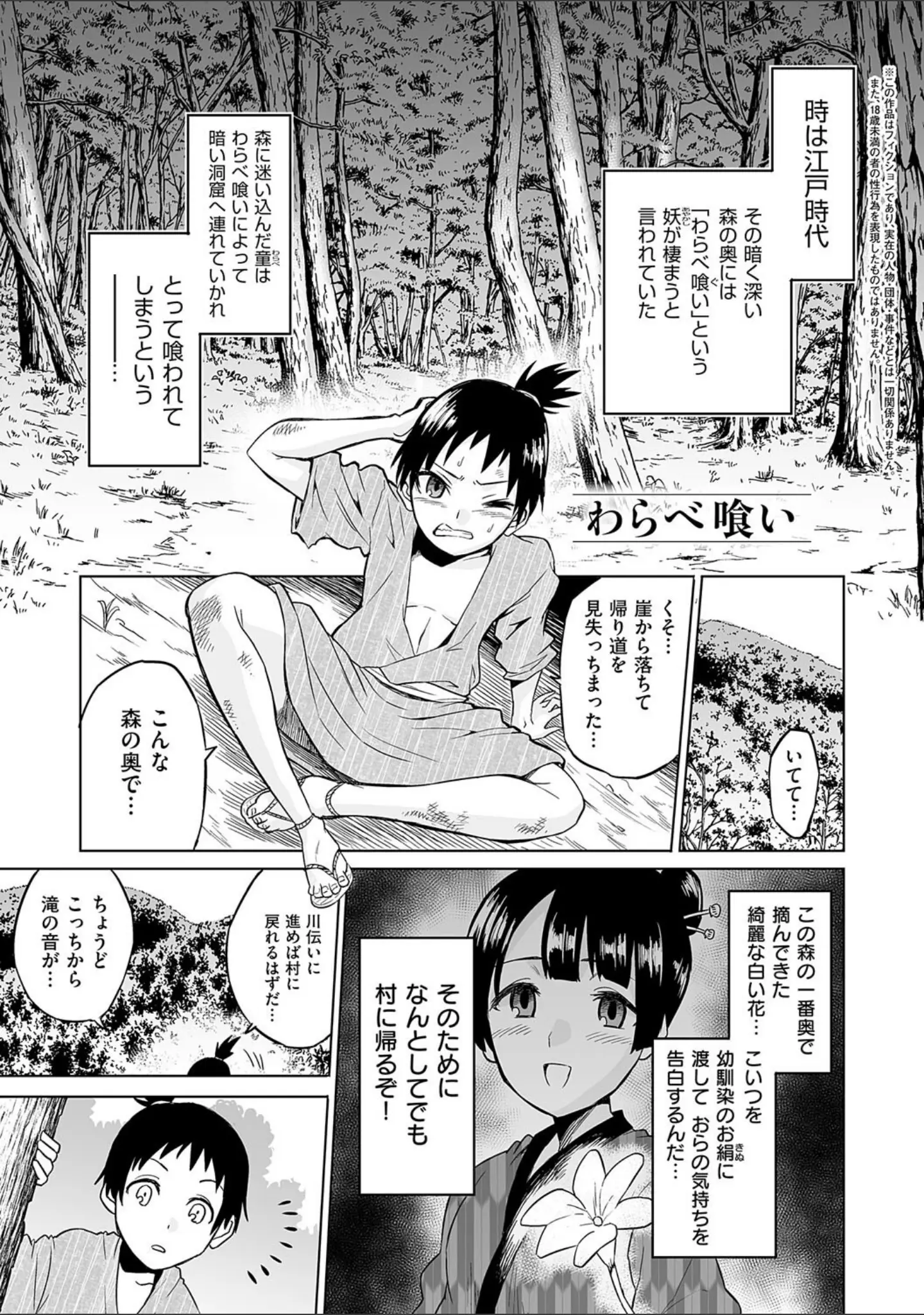 「時姦の魔女〜Femdom Saga PHASE:1〜」（loose） 試し読み 17ページ目