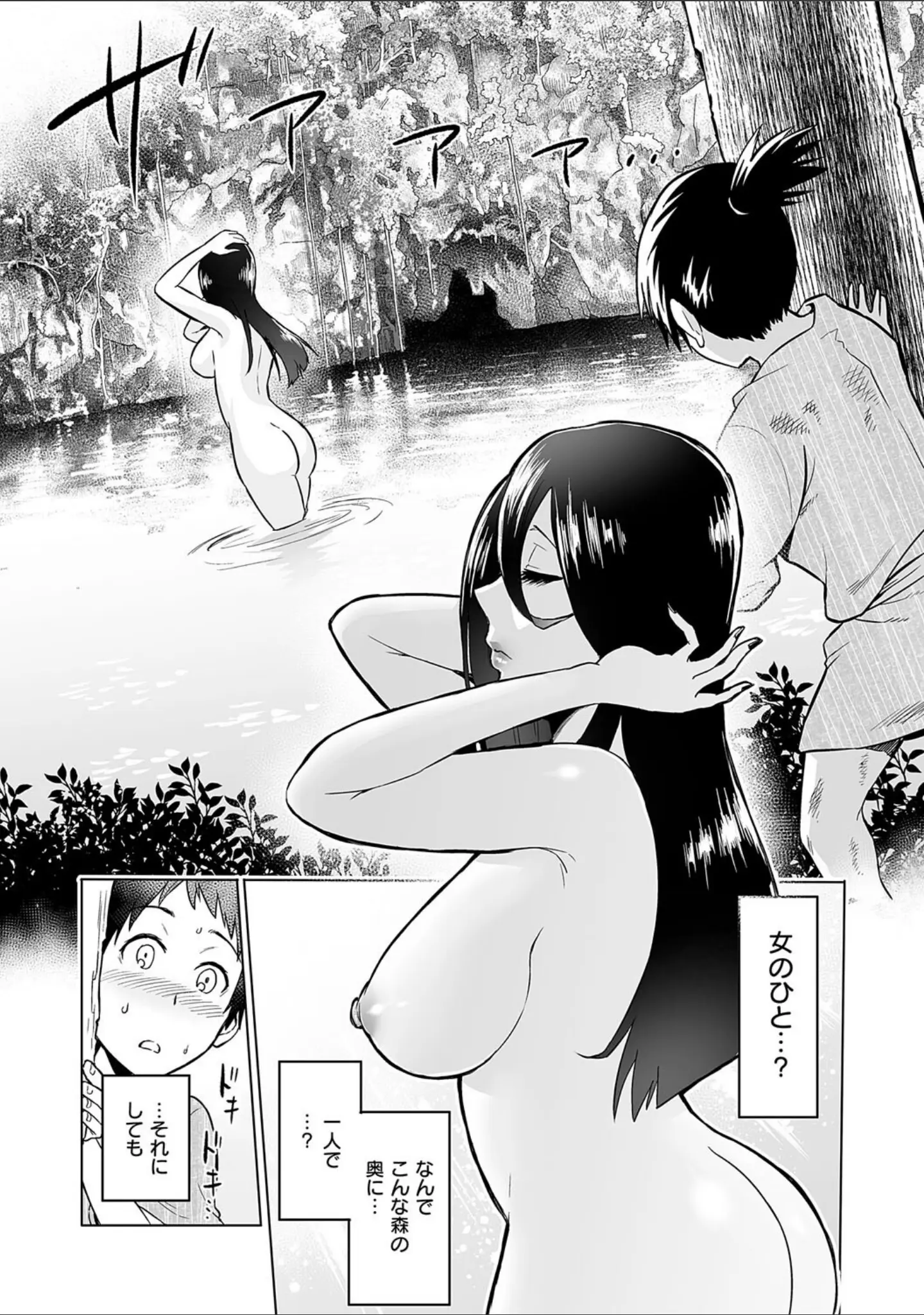 「時姦の魔女〜Femdom Saga PHASE:1〜」（loose） 試し読み 18ページ目