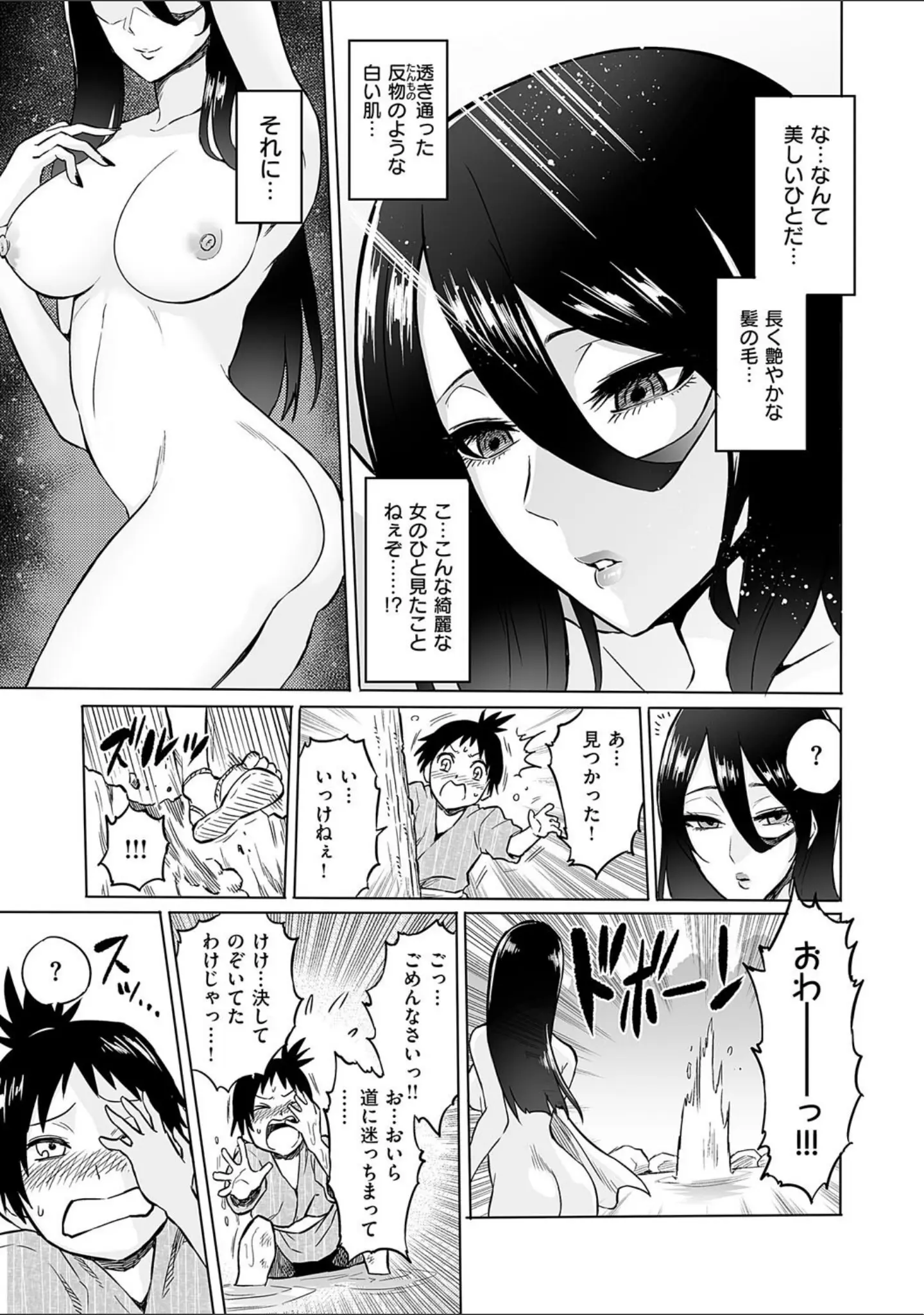 「時姦の魔女〜Femdom Saga PHASE:1〜」（loose） 試し読み 19ページ目