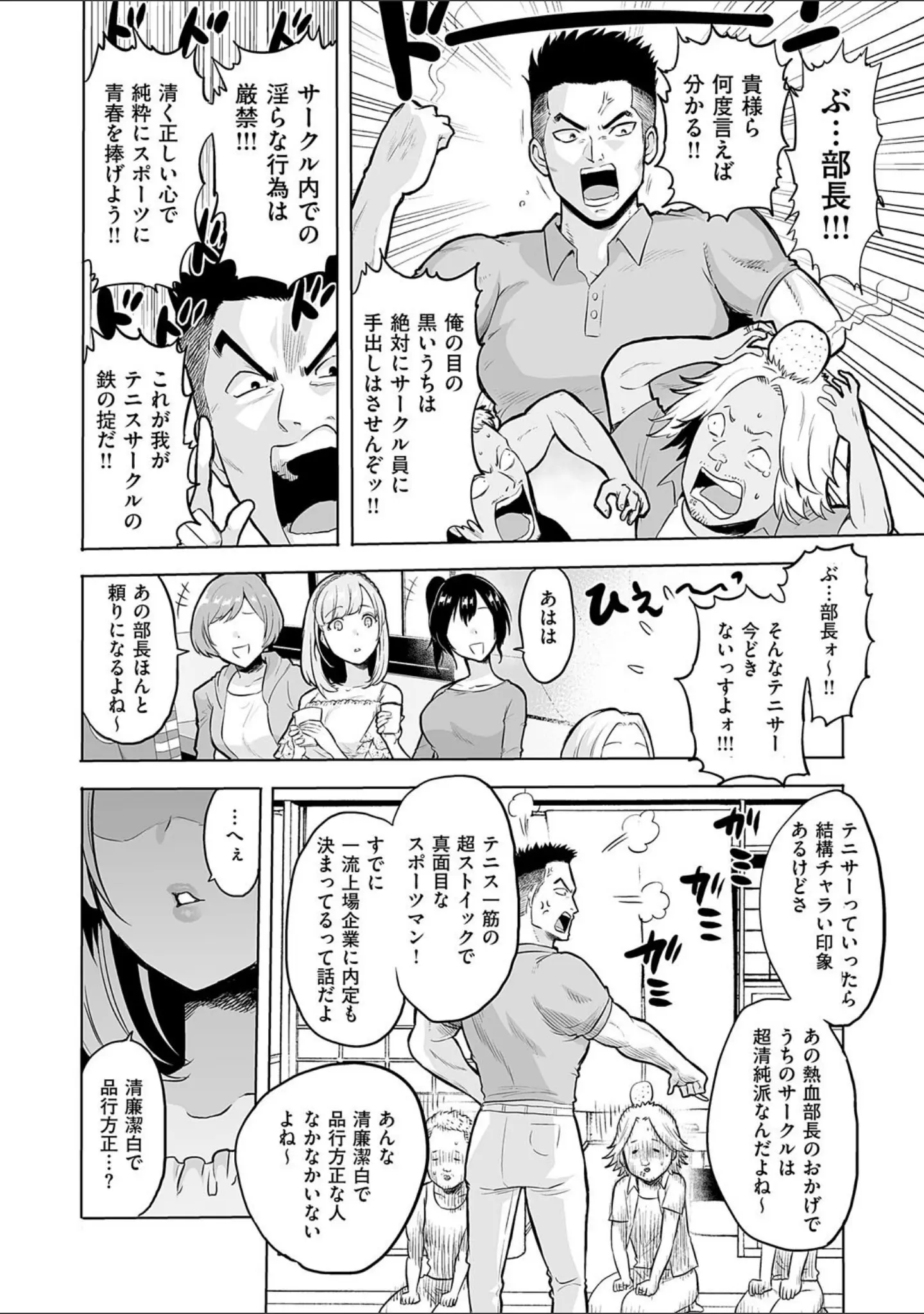 「時姦の魔女〜Femdom Saga PHASE:1〜」（loose） 試し読み 22ページ目