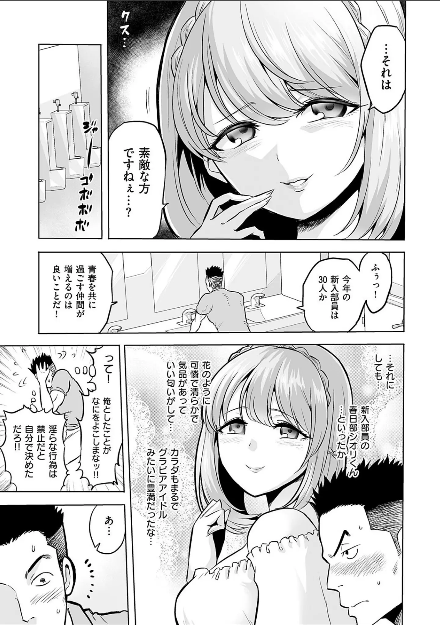 「時姦の魔女〜Femdom Saga PHASE:1〜」（loose） 試し読み 23ページ目