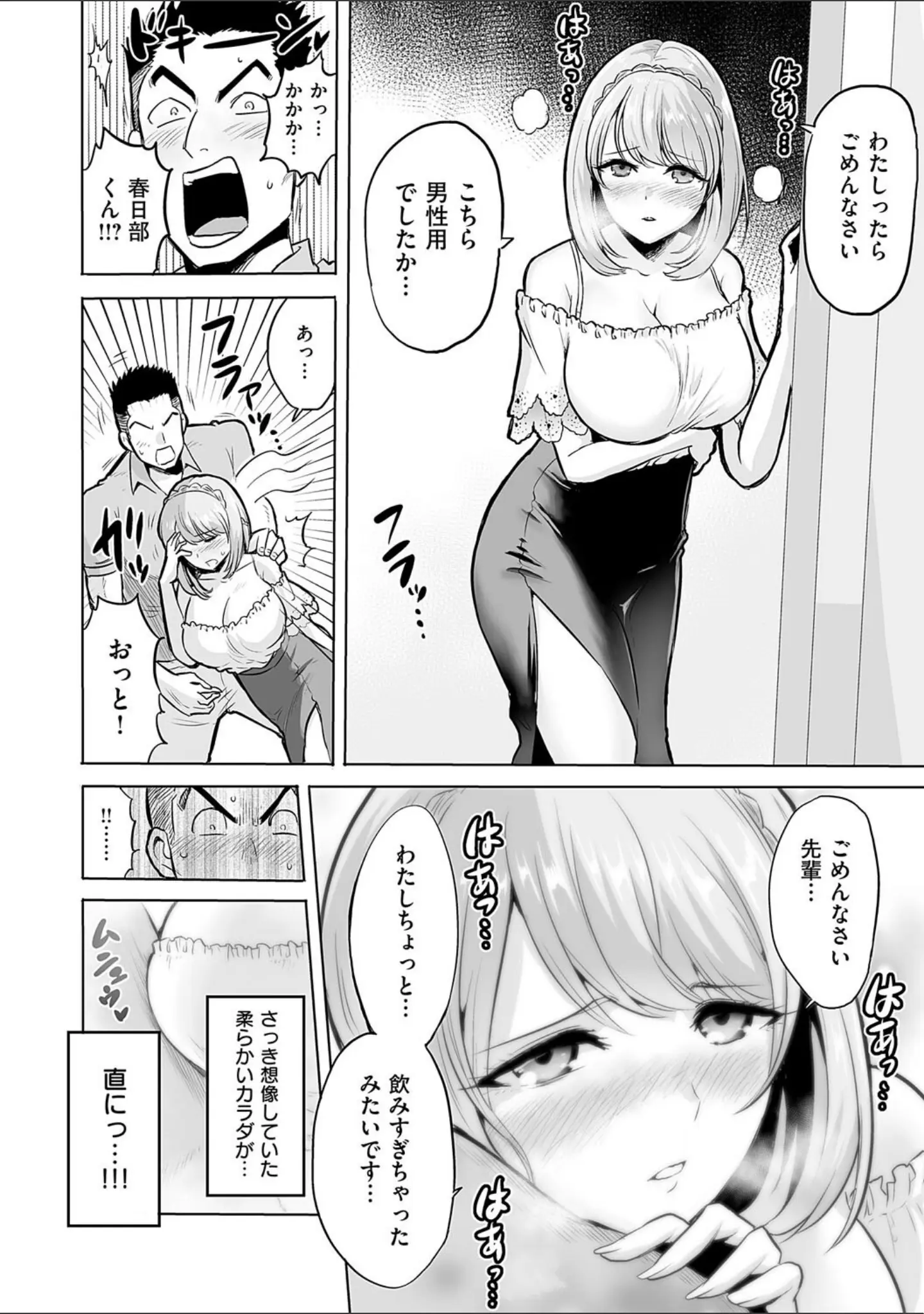「時姦の魔女〜Femdom Saga PHASE:1〜」（loose） 試し読み 24ページ目