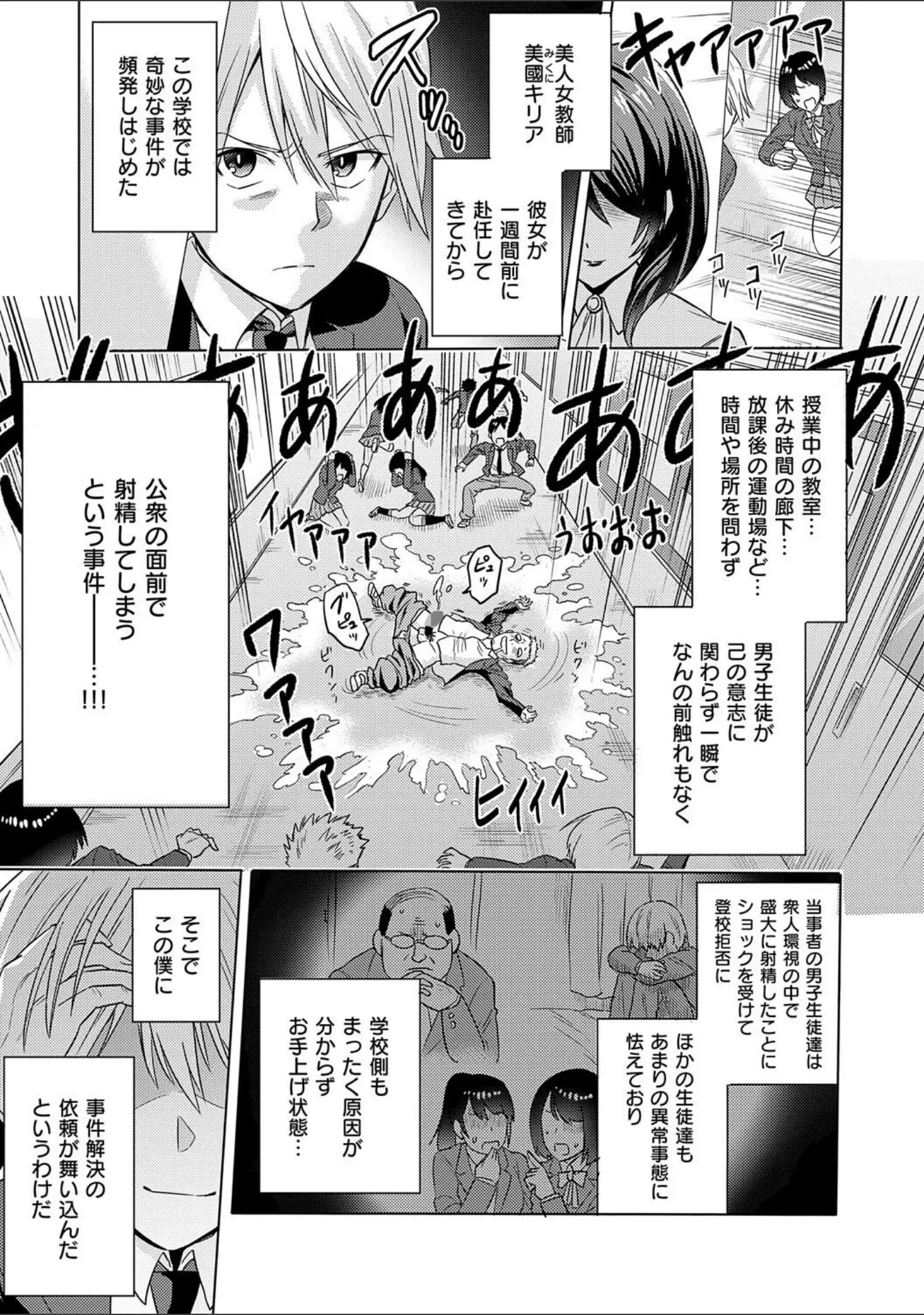 「時姦の魔女〜Femdom Saga PHASE:1〜」（loose） 試し読み 5ページ目