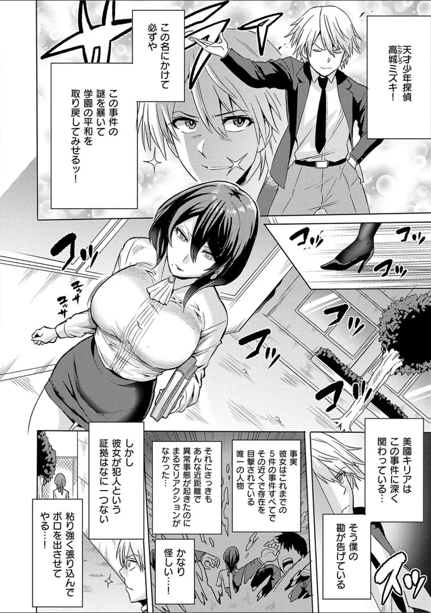 「時姦の魔女〜Femdom Saga PHASE:1〜」（loose） 試し読み 6ページ目