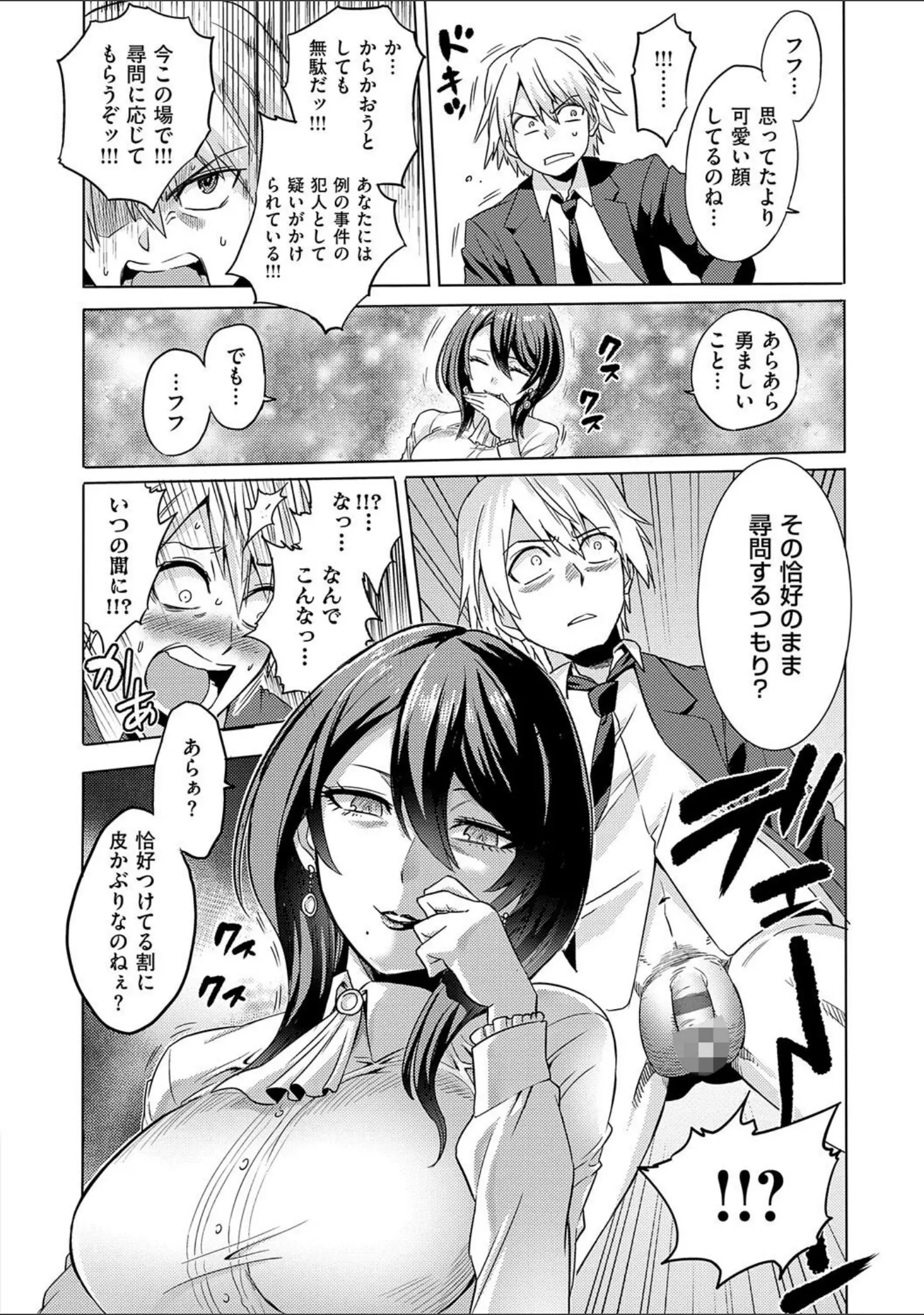 「時姦の魔女〜Femdom Saga PHASE:1〜」（loose） 試し読み 8ページ目