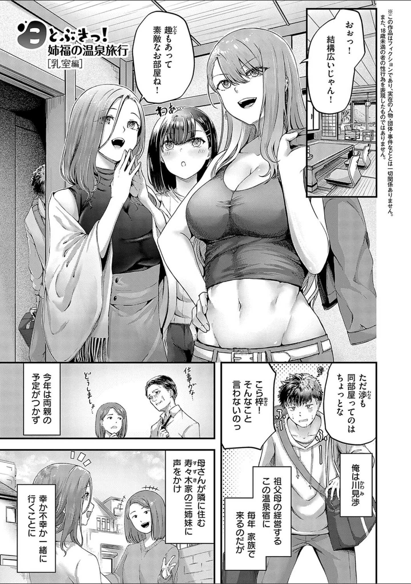 「ほろよいラブモーション【デジタル特装版】」（芦名めろう） 試し読み 11ページ目