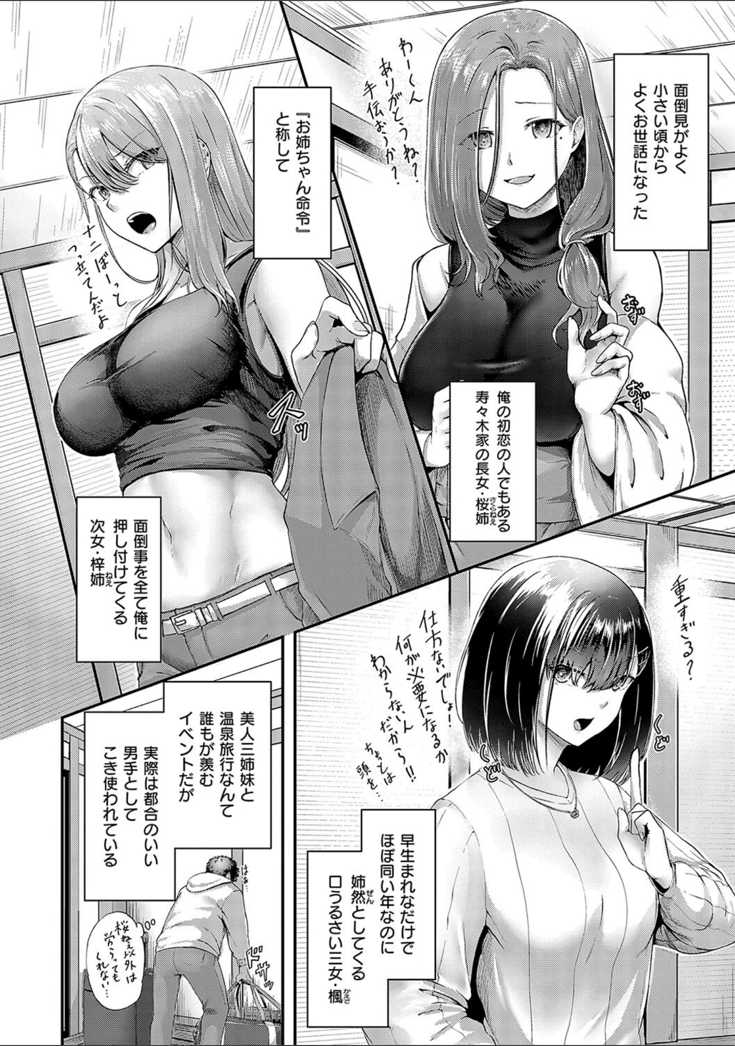 「ほろよいラブモーション【デジタル特装版】」（芦名めろう） 試し読み 12ページ目