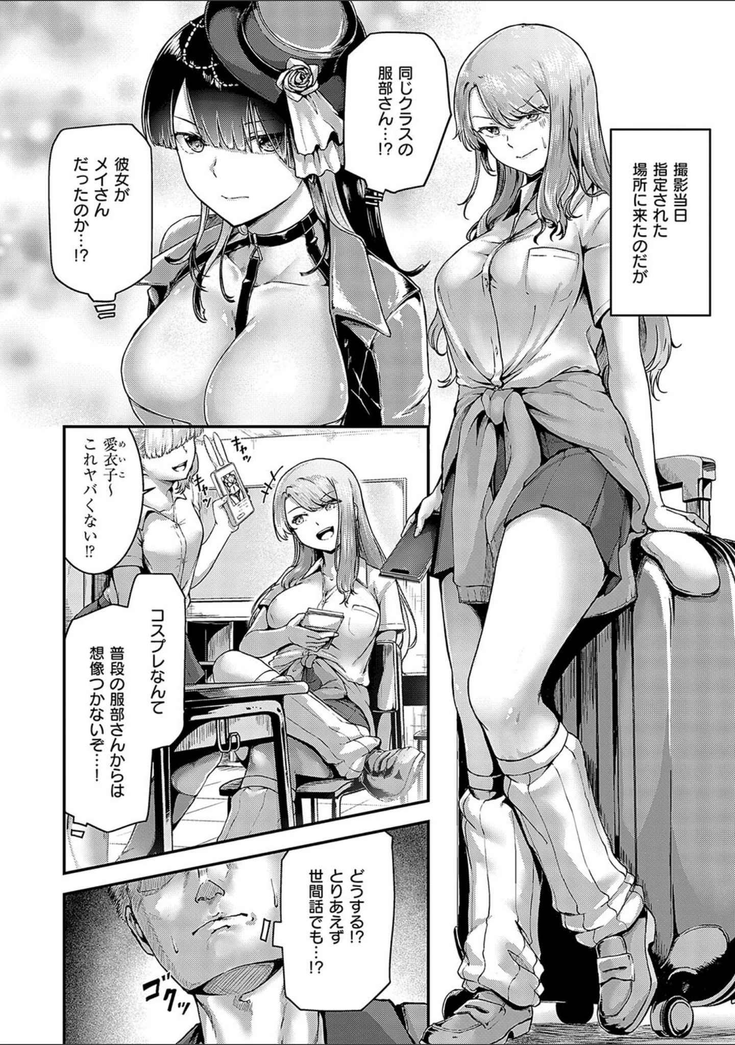 「ほろよいラブモーション【デジタル特装版】」（芦名めろう） 試し読み 18ページ目