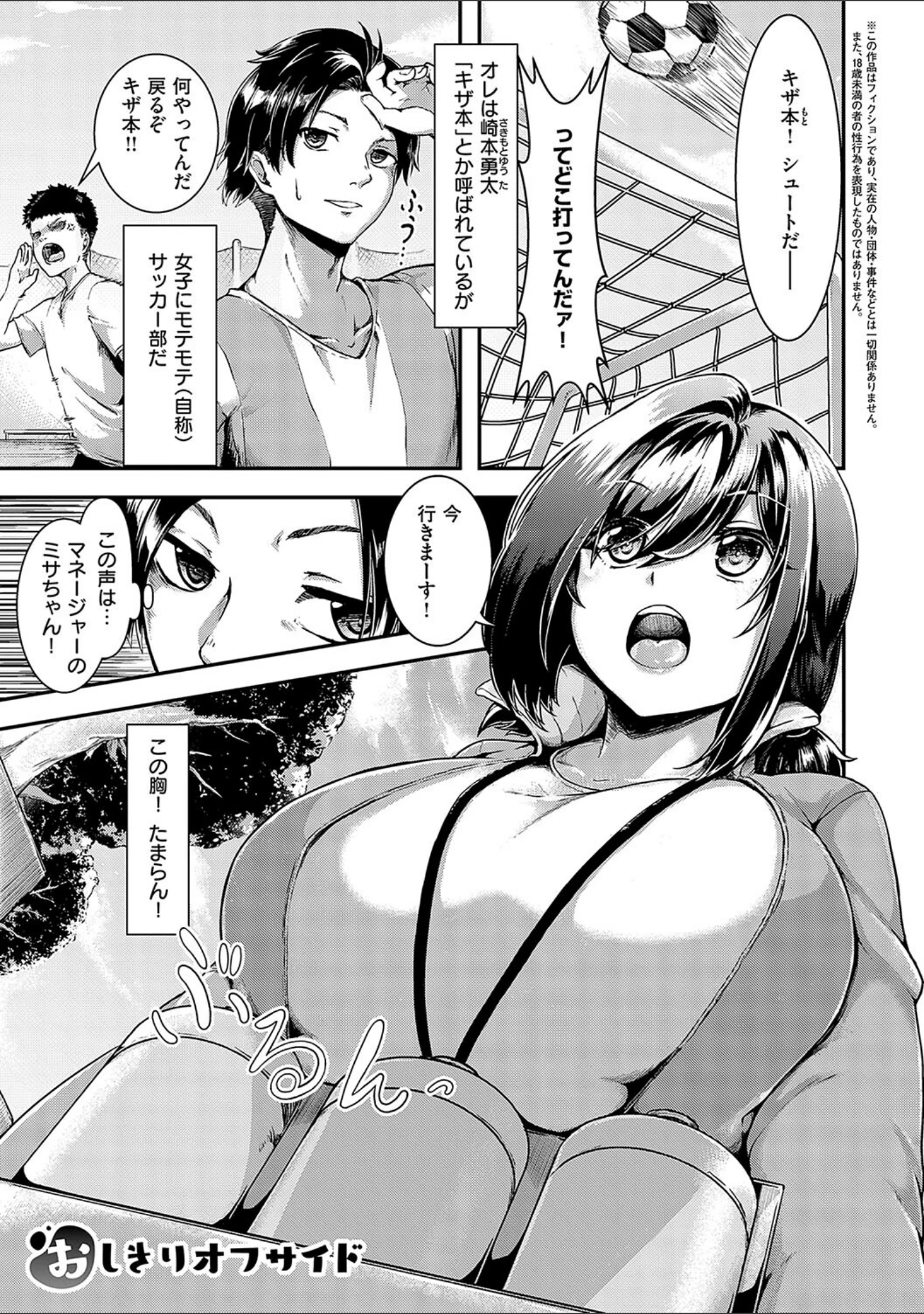 「ほろよいラブモーション【デジタル特装版】」（芦名めろう） 試し読み 23ページ目