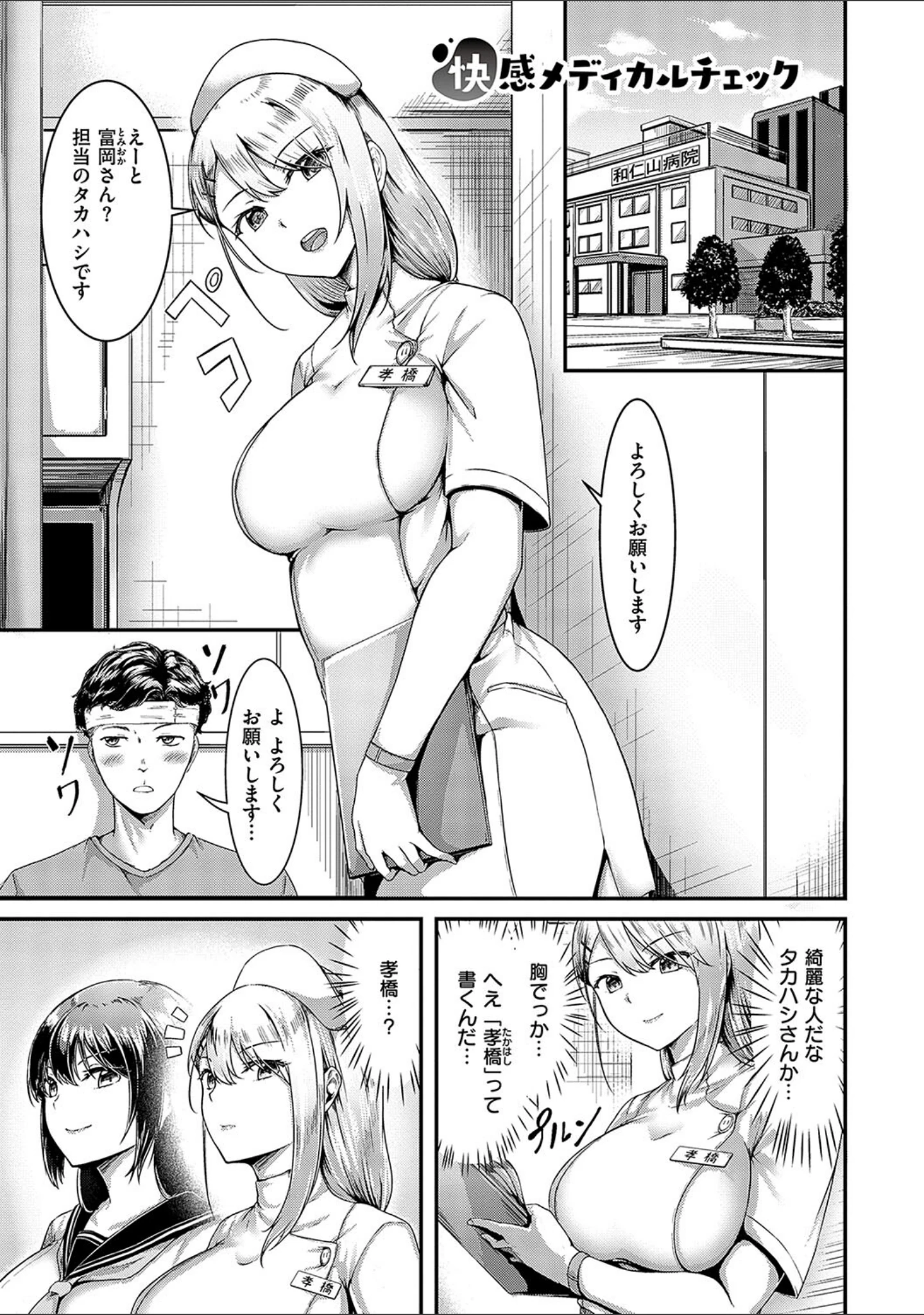 「ほろよいラブモーション【デジタル特装版】」（芦名めろう） 試し読み 27ページ目