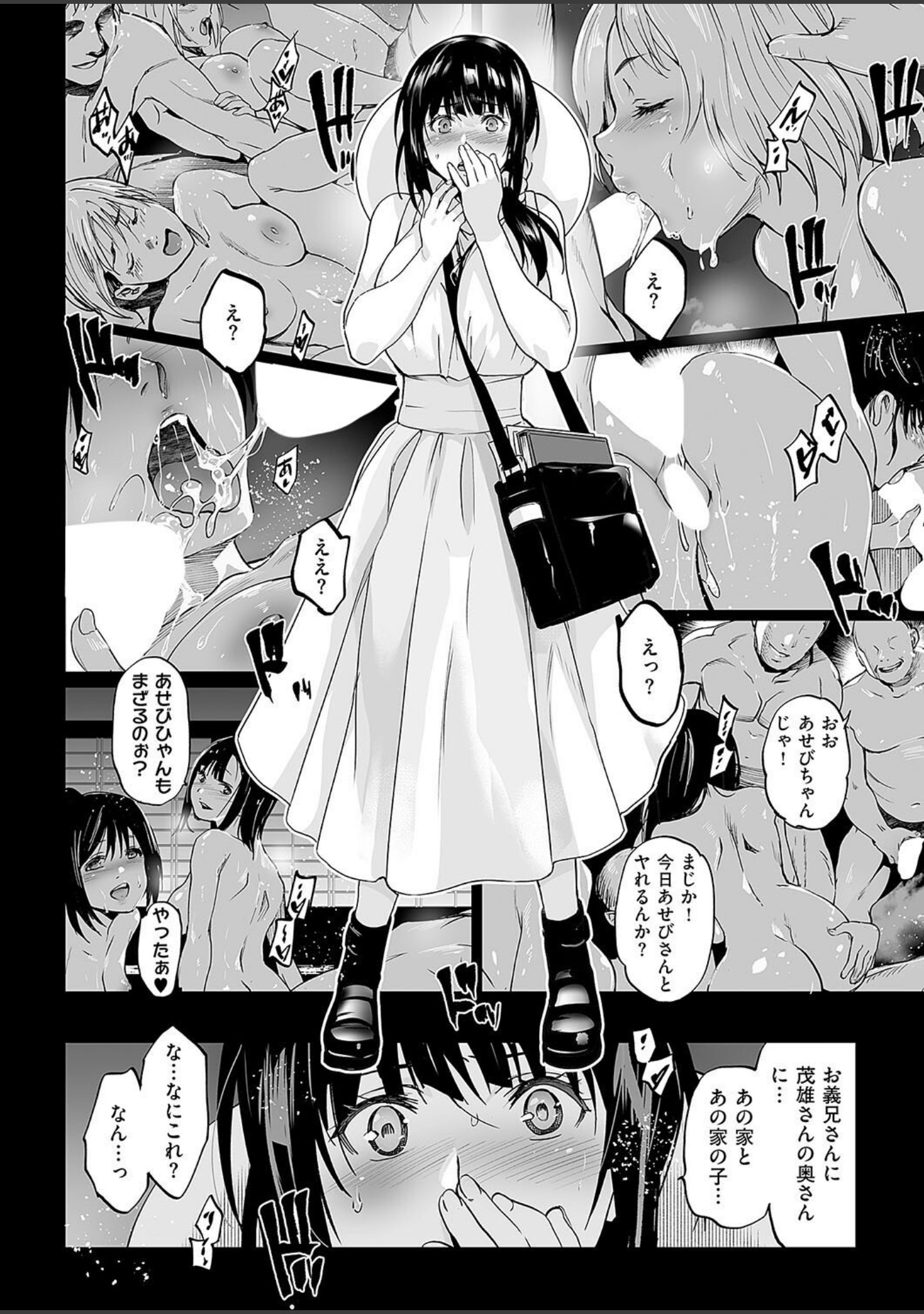 めすいぬのさと（単話） サンプル 4