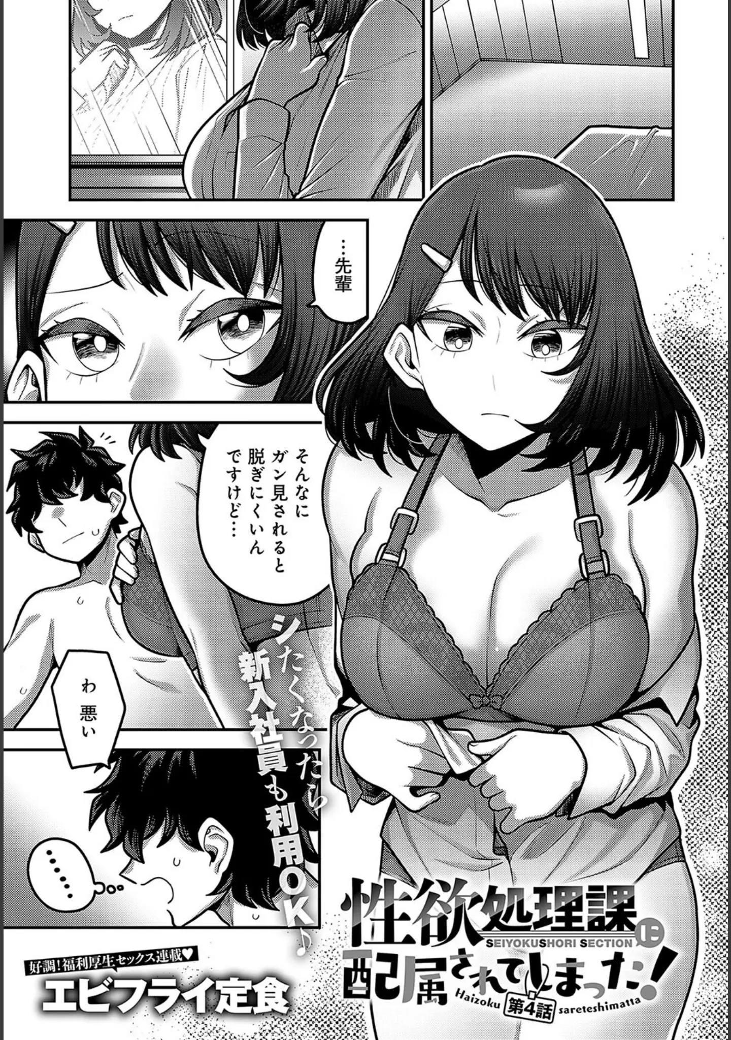 「comicアンスリウム Vol.144 2025年4月号」（みちきんぐ） 試し読み 10ページ目