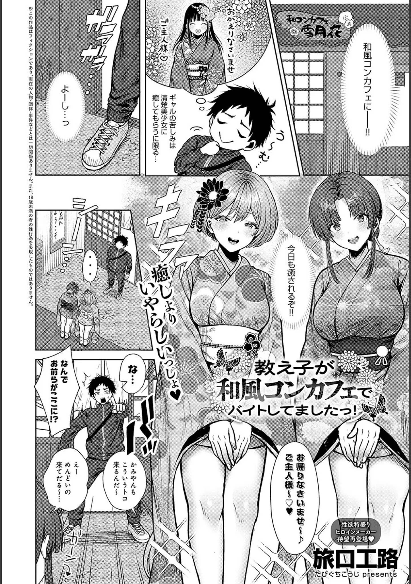 「comicアンスリウム Vol.144 2025年4月号」（みちきんぐ） 試し読み 12ページ目