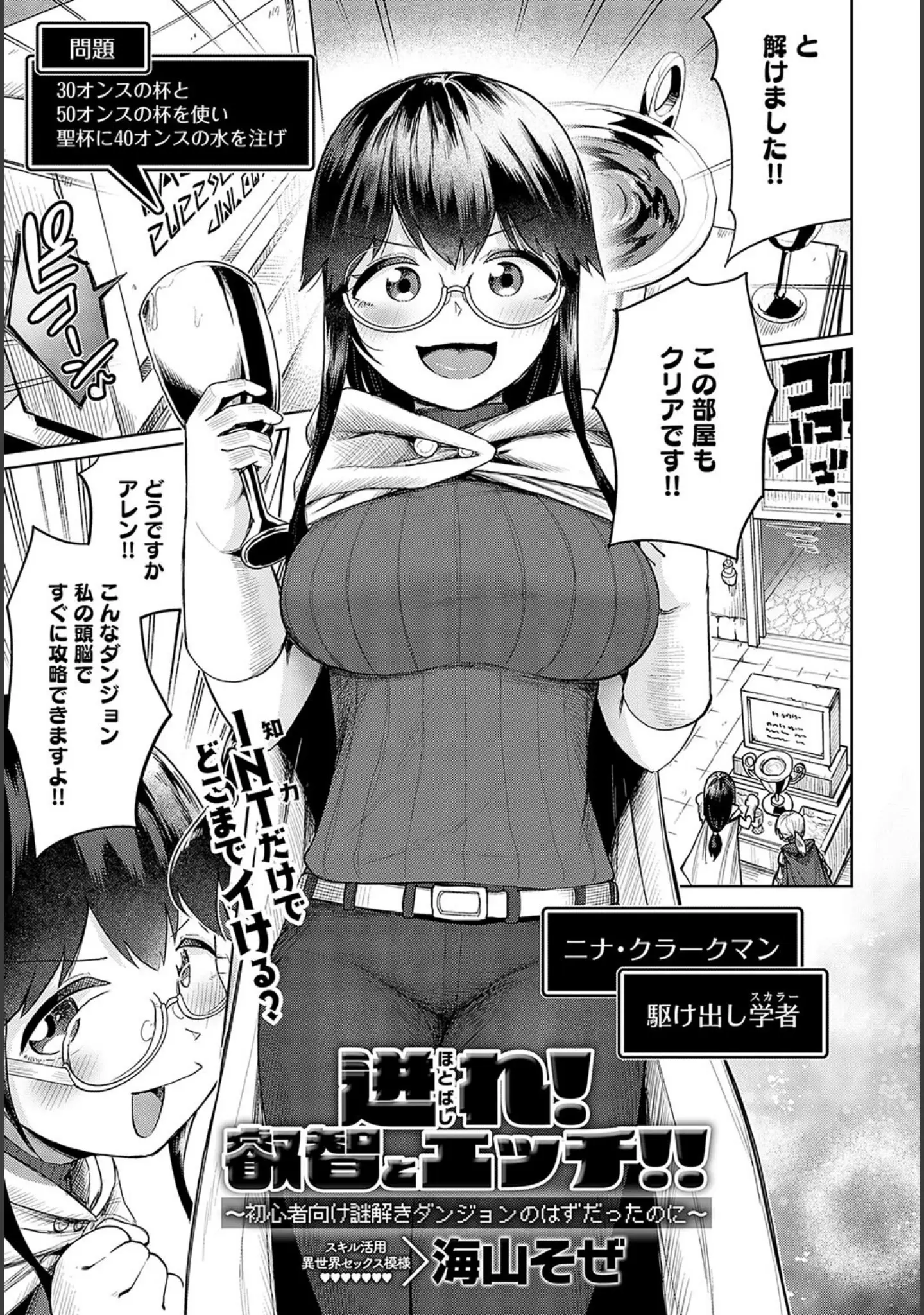 「comicアンスリウム Vol.144 2025年4月号」（みちきんぐ） 試し読み 16ページ目