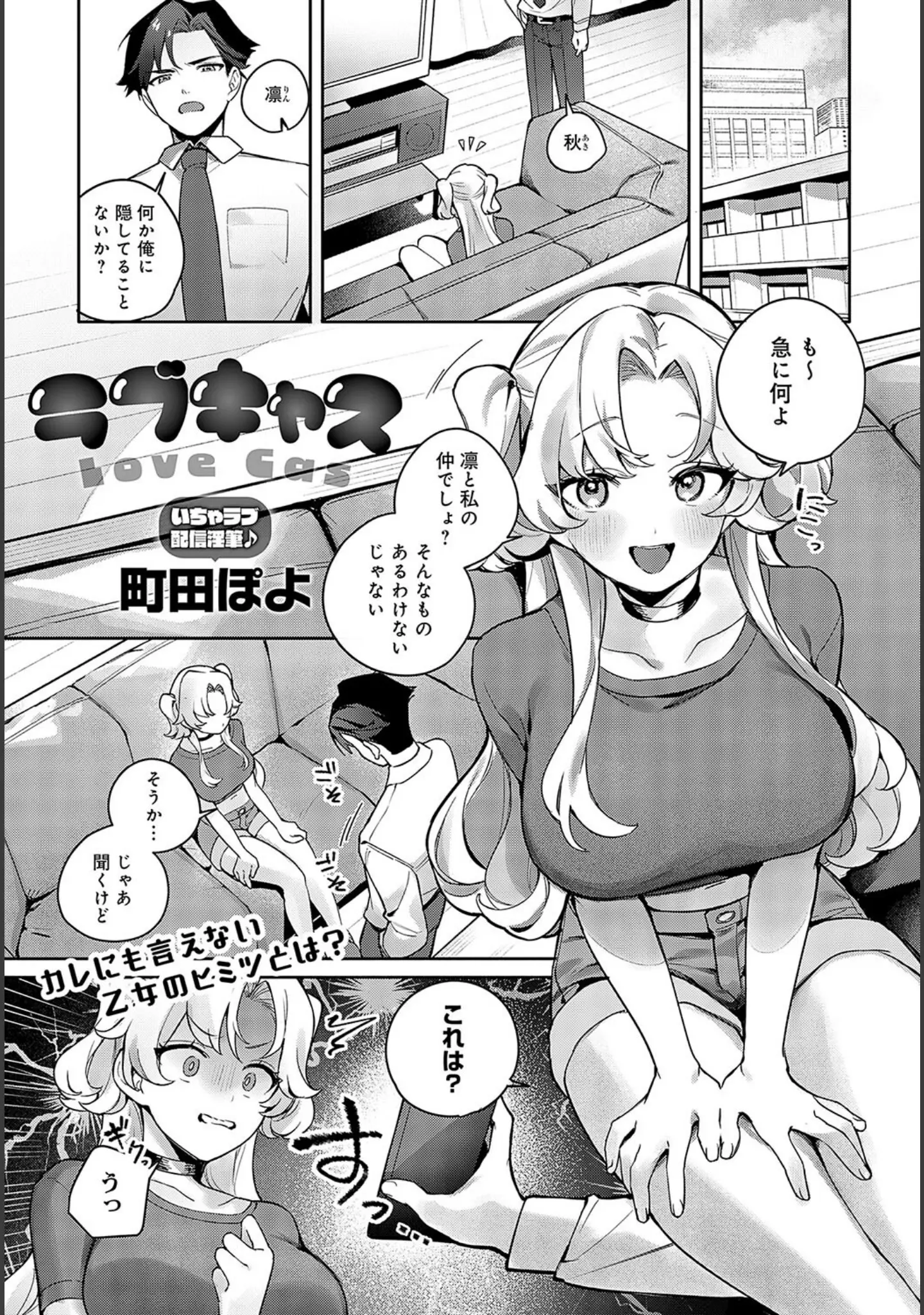「comicアンスリウム Vol.144 2025年4月号」（みちきんぐ） 試し読み 22ページ目