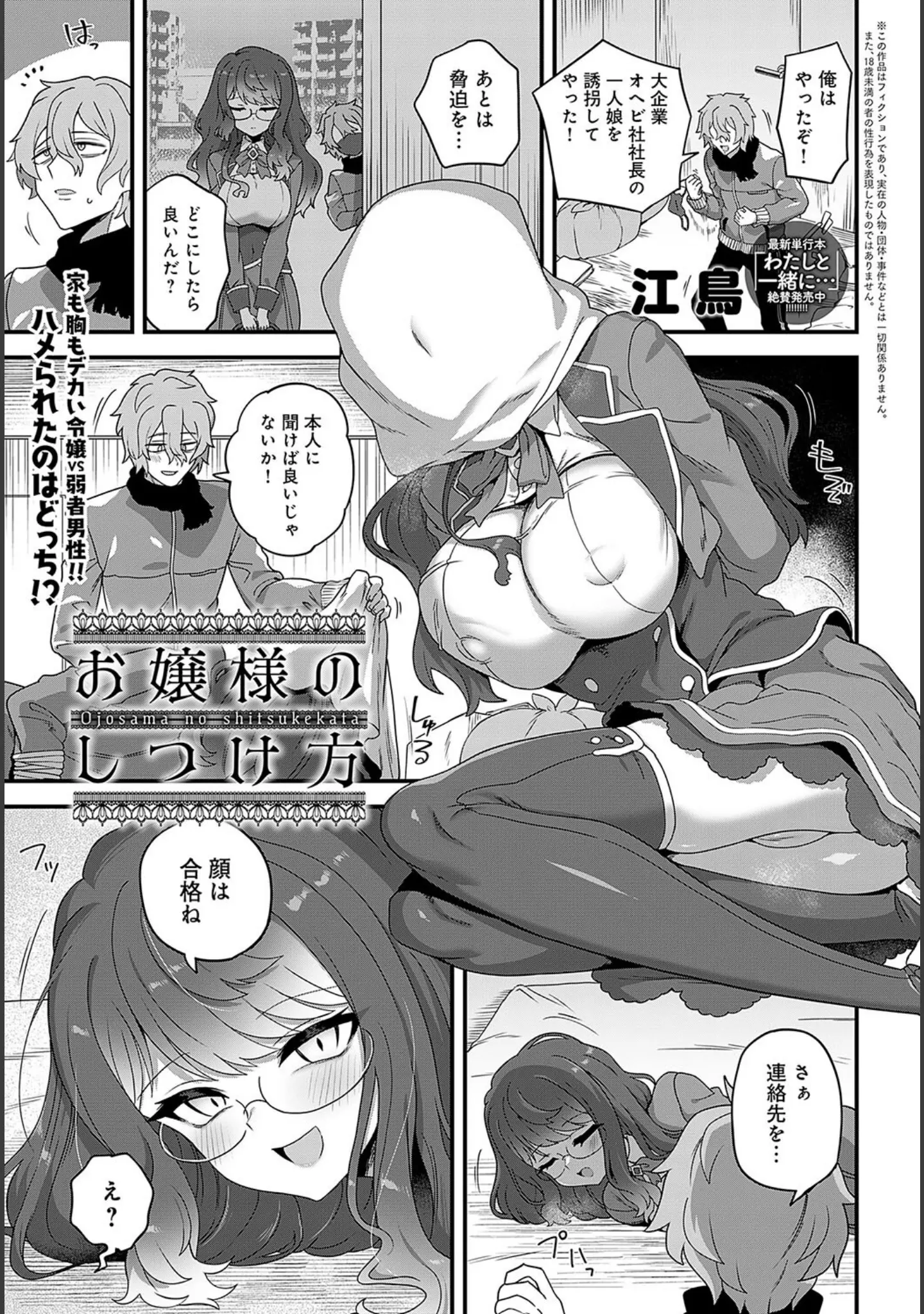 「comicアンスリウム Vol.144 2025年4月号」（みちきんぐ） 試し読み 30ページ目