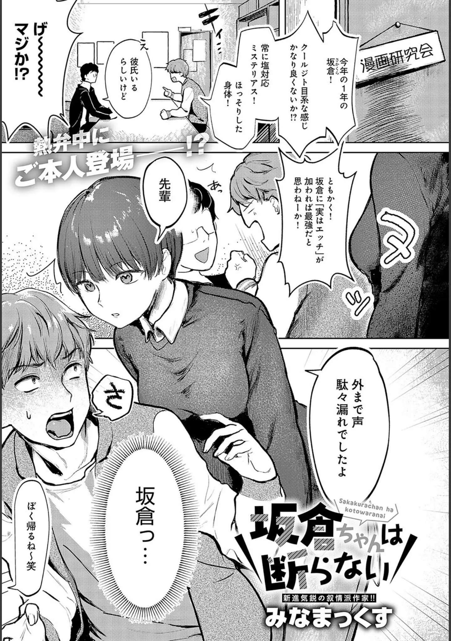 「comicアンスリウム Vol.144 2025年4月号」（みちきんぐ） 試し読み 32ページ目