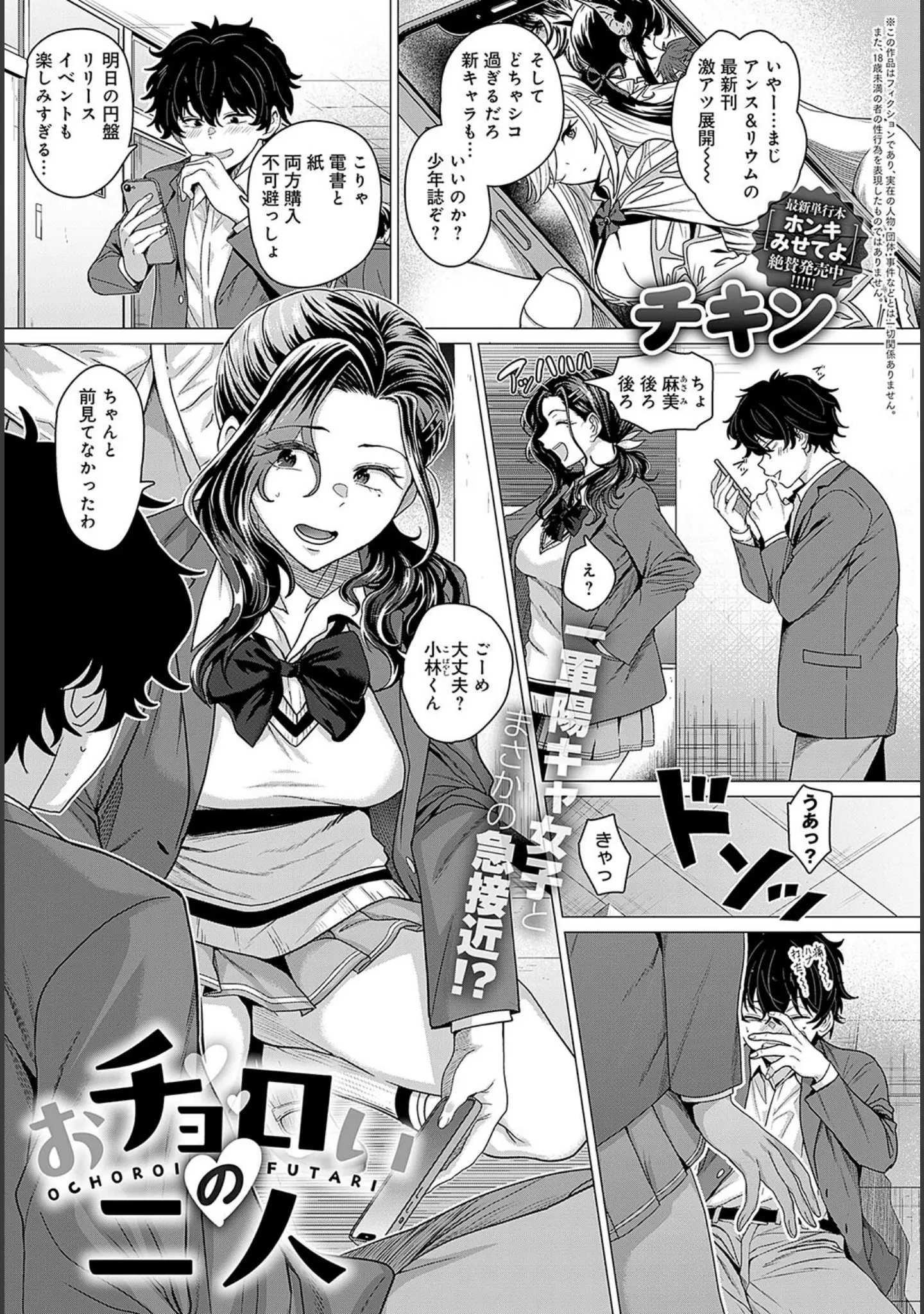 「comicアンスリウム Vol.144 2025年4月号」（みちきんぐ） 試し読み 6ページ目