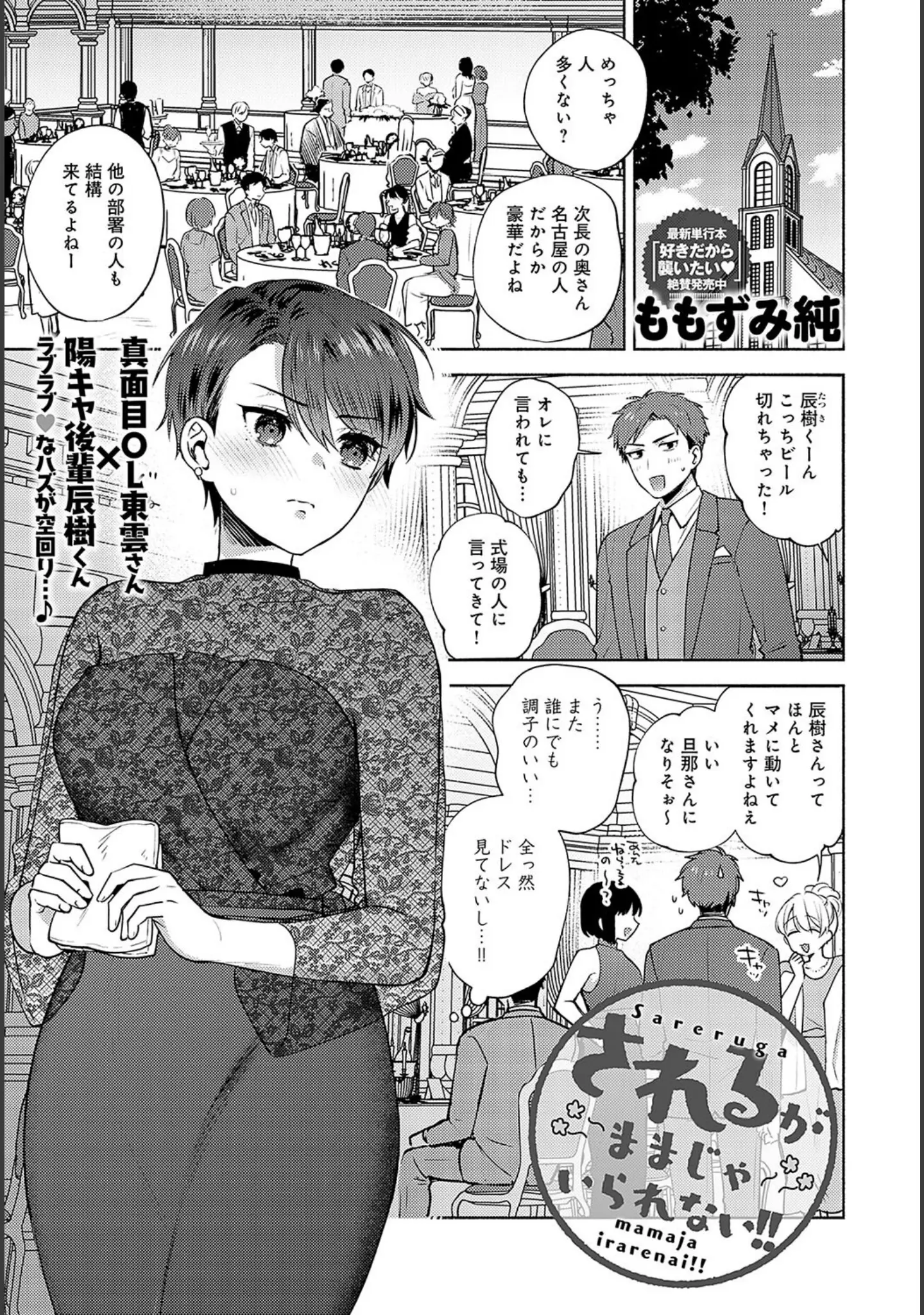 「comicアンスリウム Vol.144 2025年4月号」（みちきんぐ） 試し読み 8ページ目