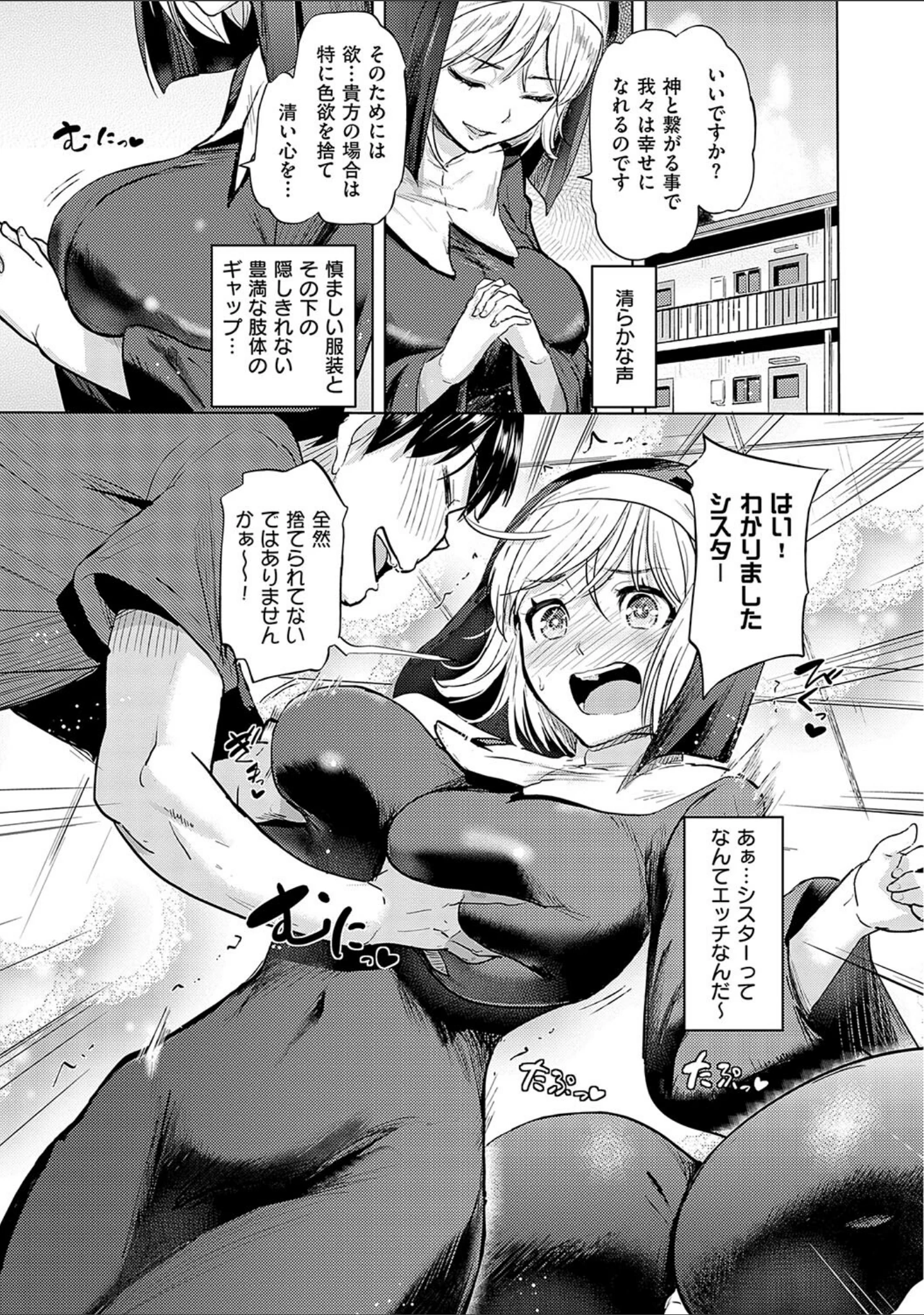 「僕の恋路を淫乱小（？）悪魔たちが邪魔してくる！【デジタル特装版】」（ナックルカーブ） 試し読み 13ページ目