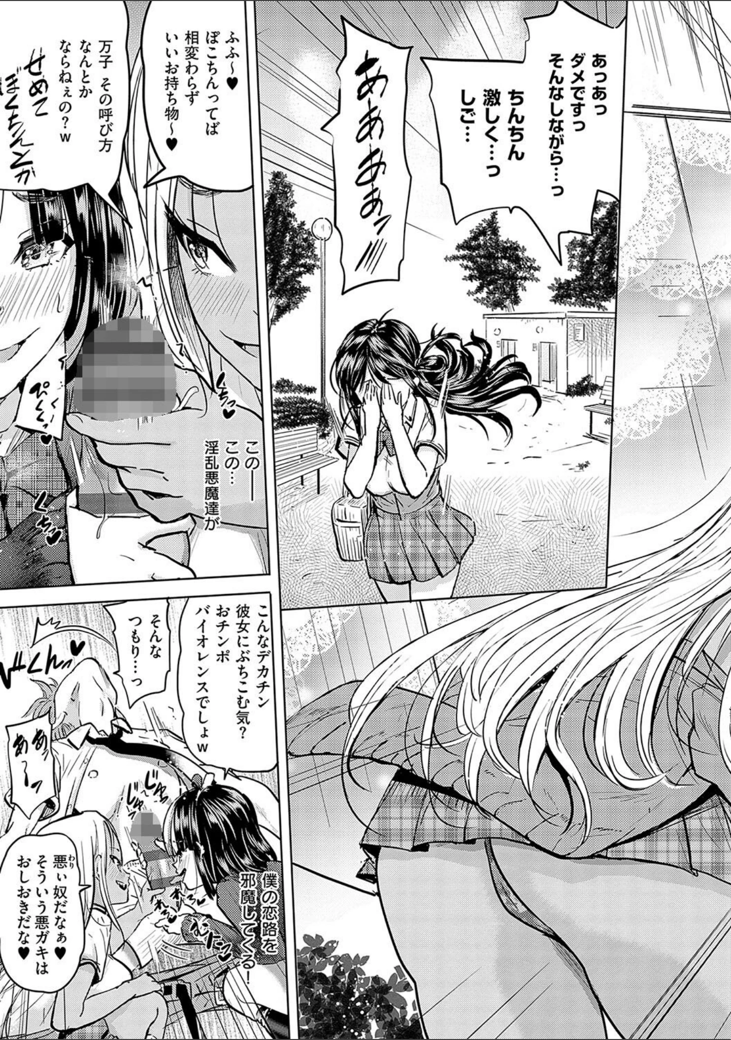 「僕の恋路を淫乱小（？）悪魔たちが邪魔してくる！【デジタル特装版】」（ナックルカーブ） 試し読み 7ページ目