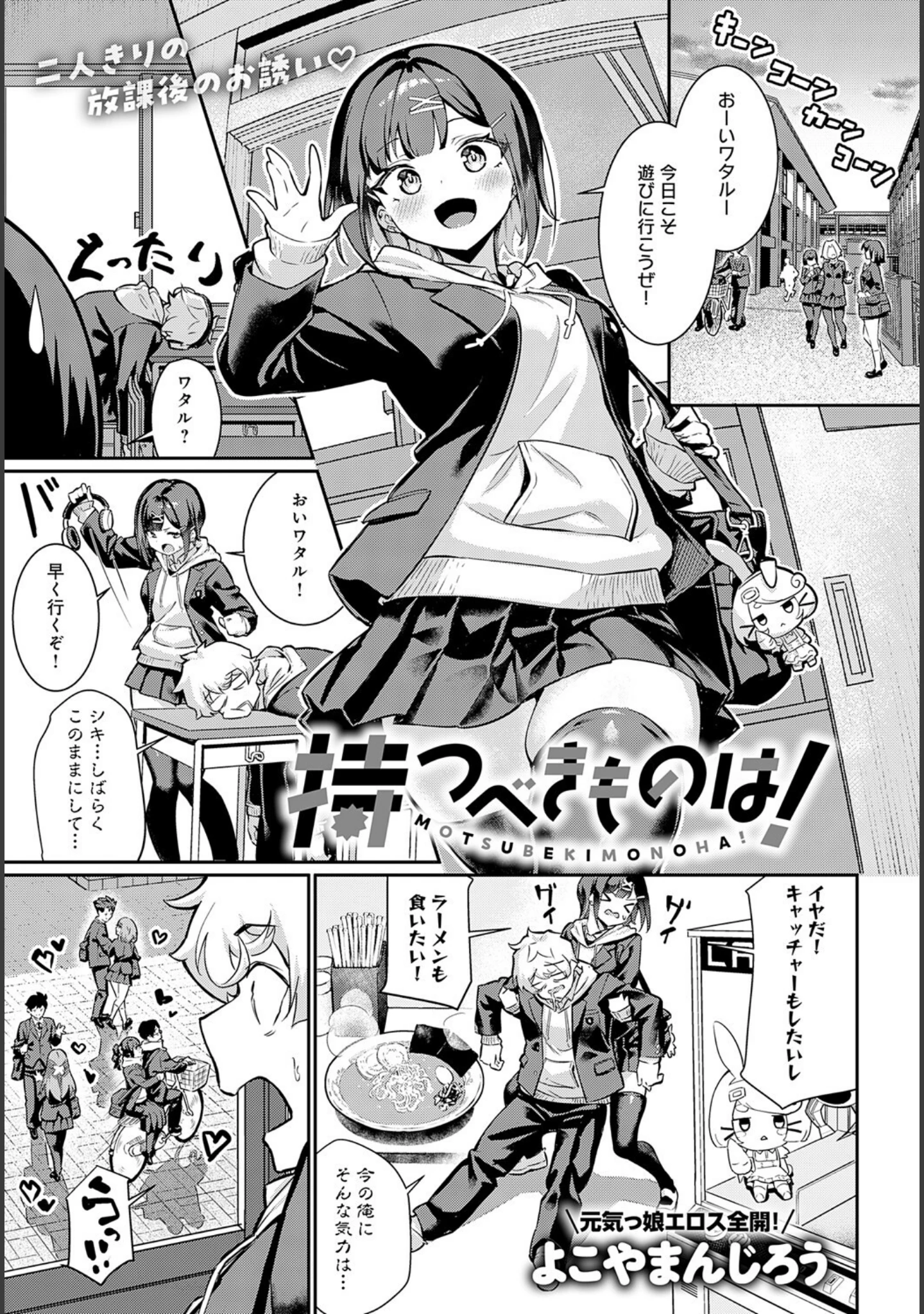 「comicアンスリウム Vol.145 2025年5月号」（だにまる） 試し読み 10ページ目