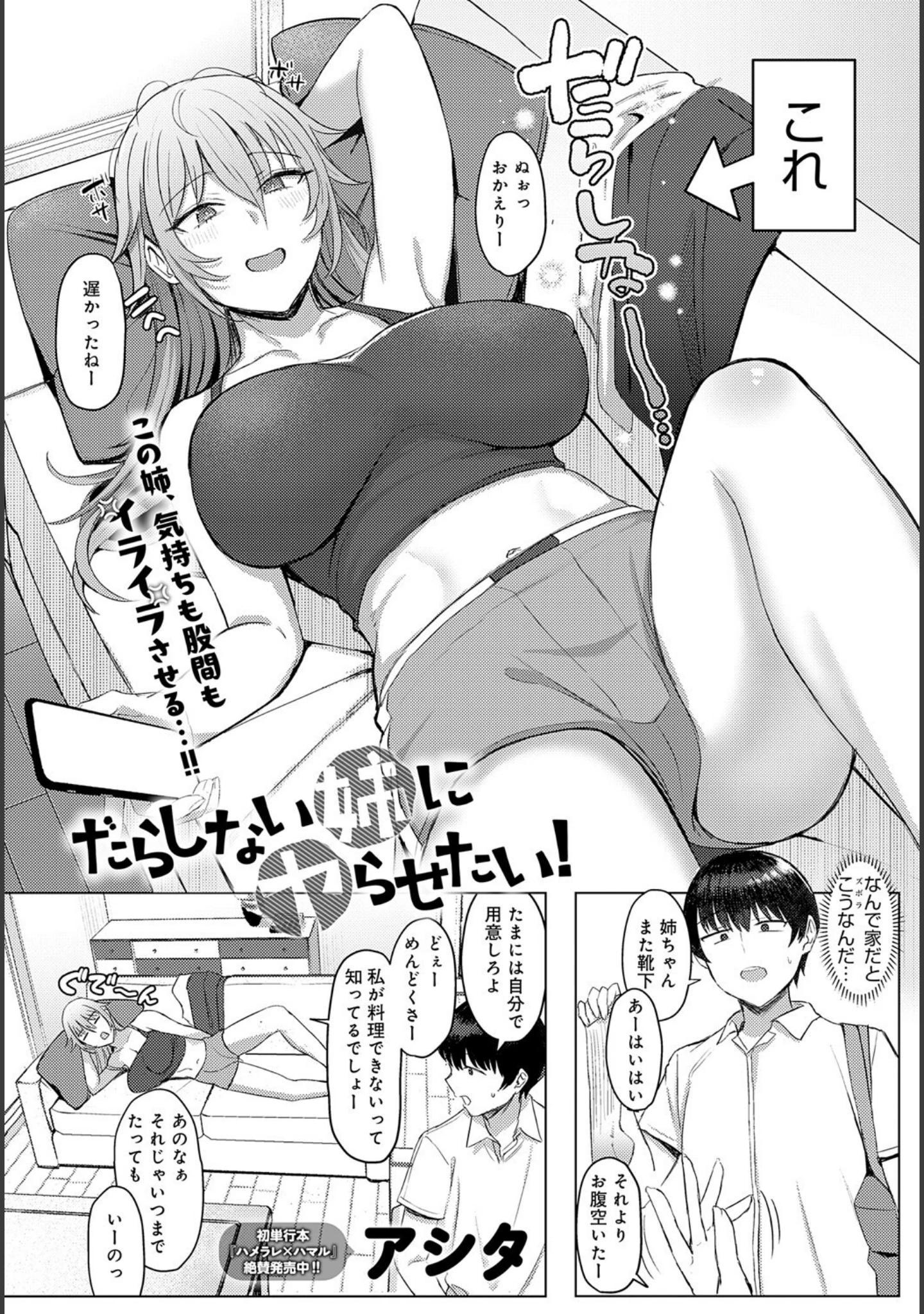 「comicアンスリウム Vol.145 2025年5月号」（だにまる） 試し読み 16ページ目