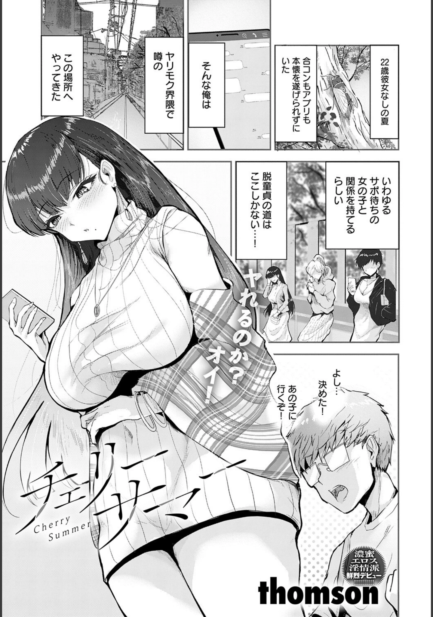 「comicアンスリウム Vol.145 2025年5月号」（だにまる） 試し読み 28ページ目