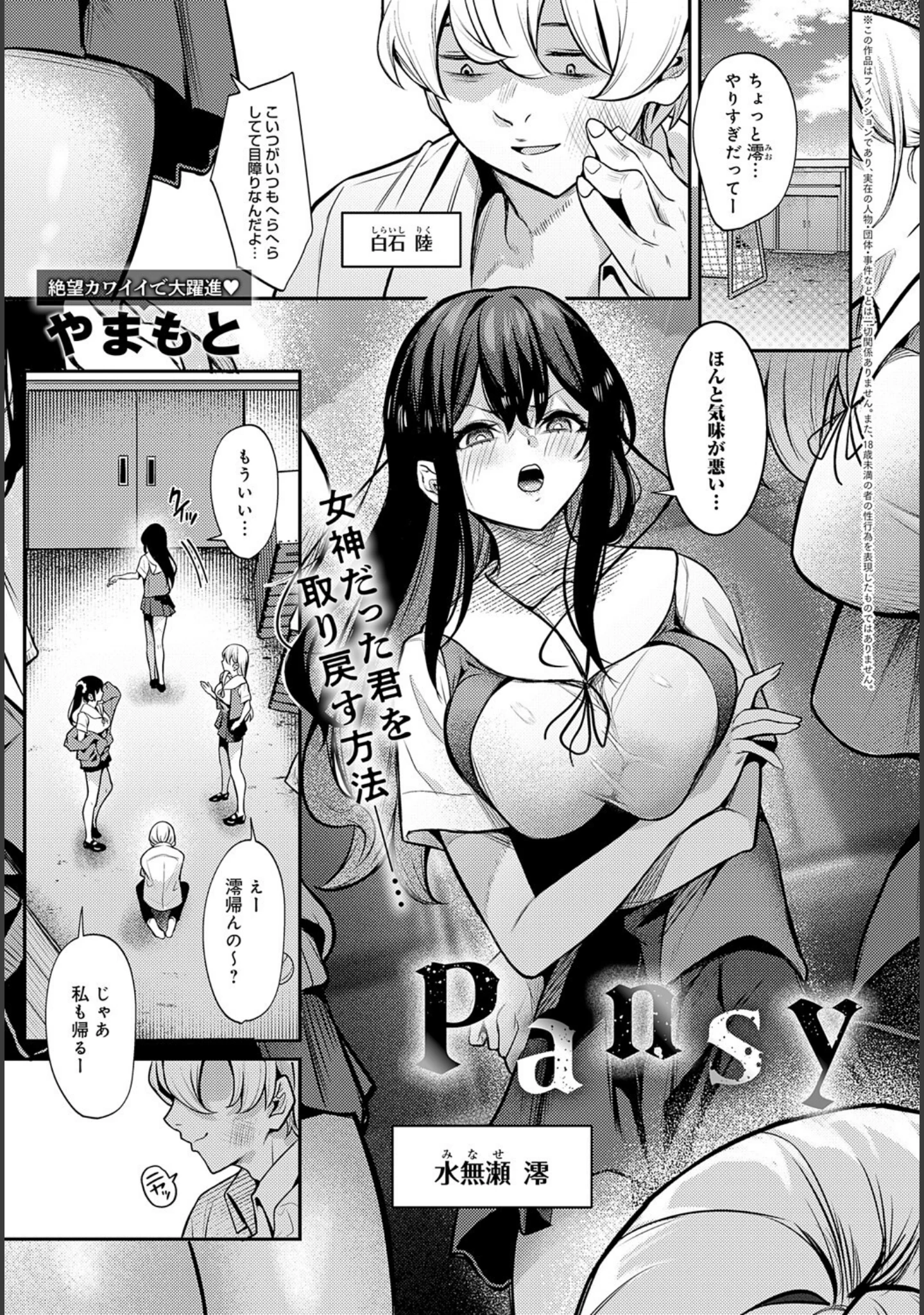 「comicアンスリウム Vol.145 2025年5月号」（だにまる） 試し読み 32ページ目