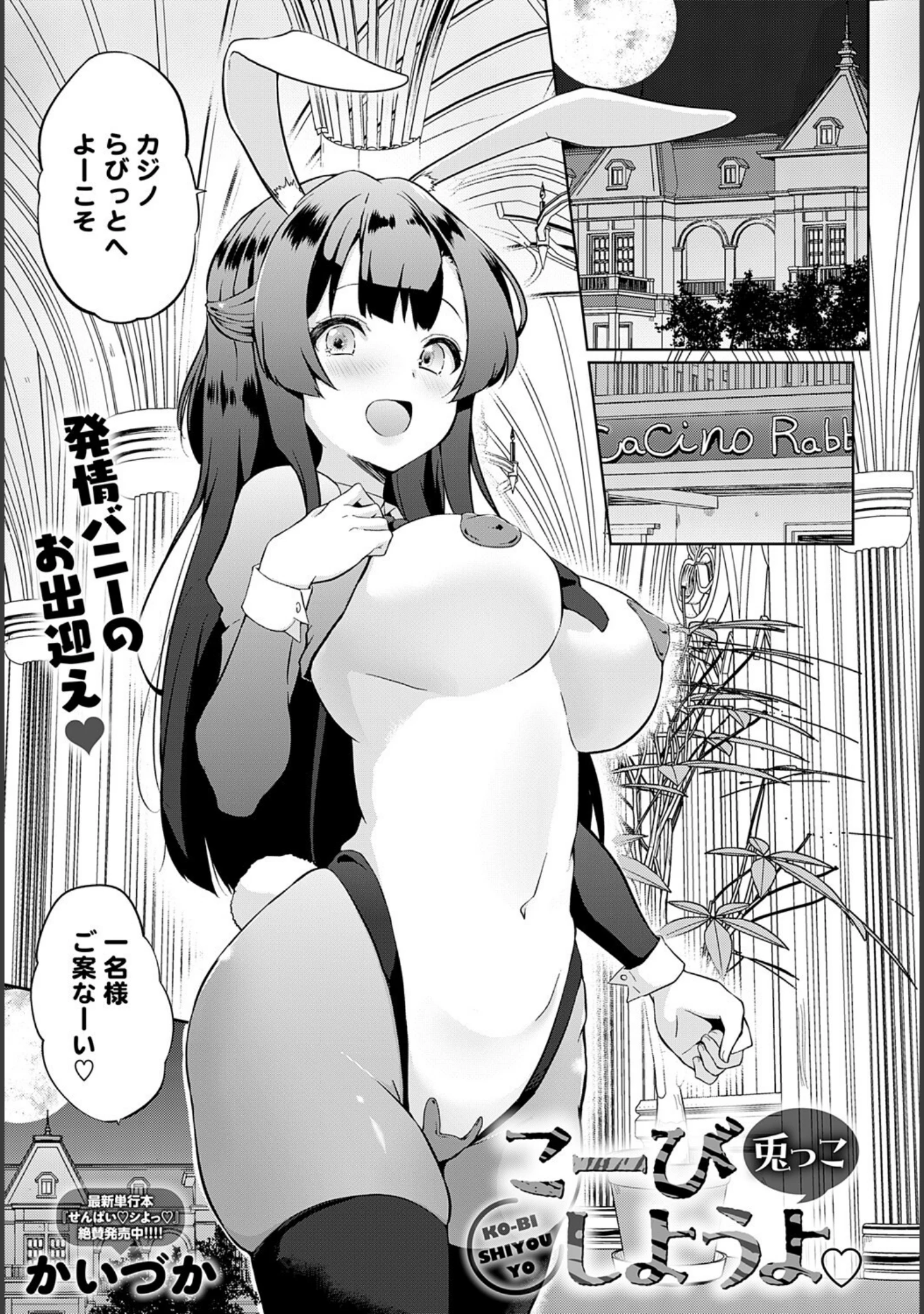 「comicアンスリウム Vol.145 2025年5月号」（だにまる） 試し読み 34ページ目