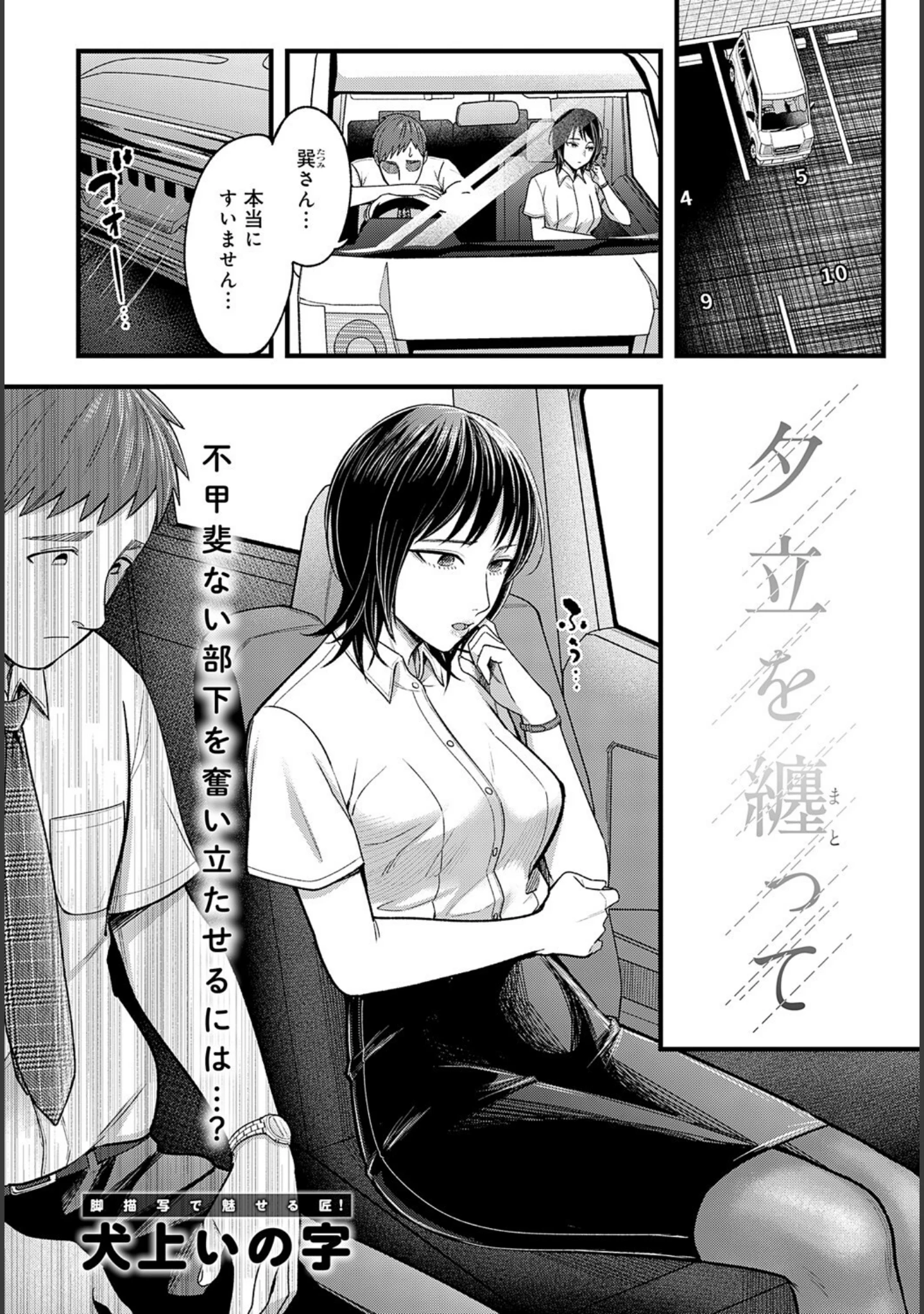 「comicアンスリウム Vol.145 2025年5月号」（だにまる） 試し読み 8ページ目