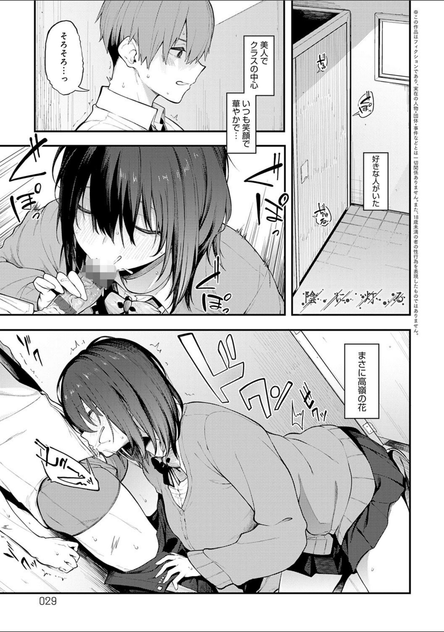 淡く、濃い、恋。【デジタル特装版】 サンプル 11