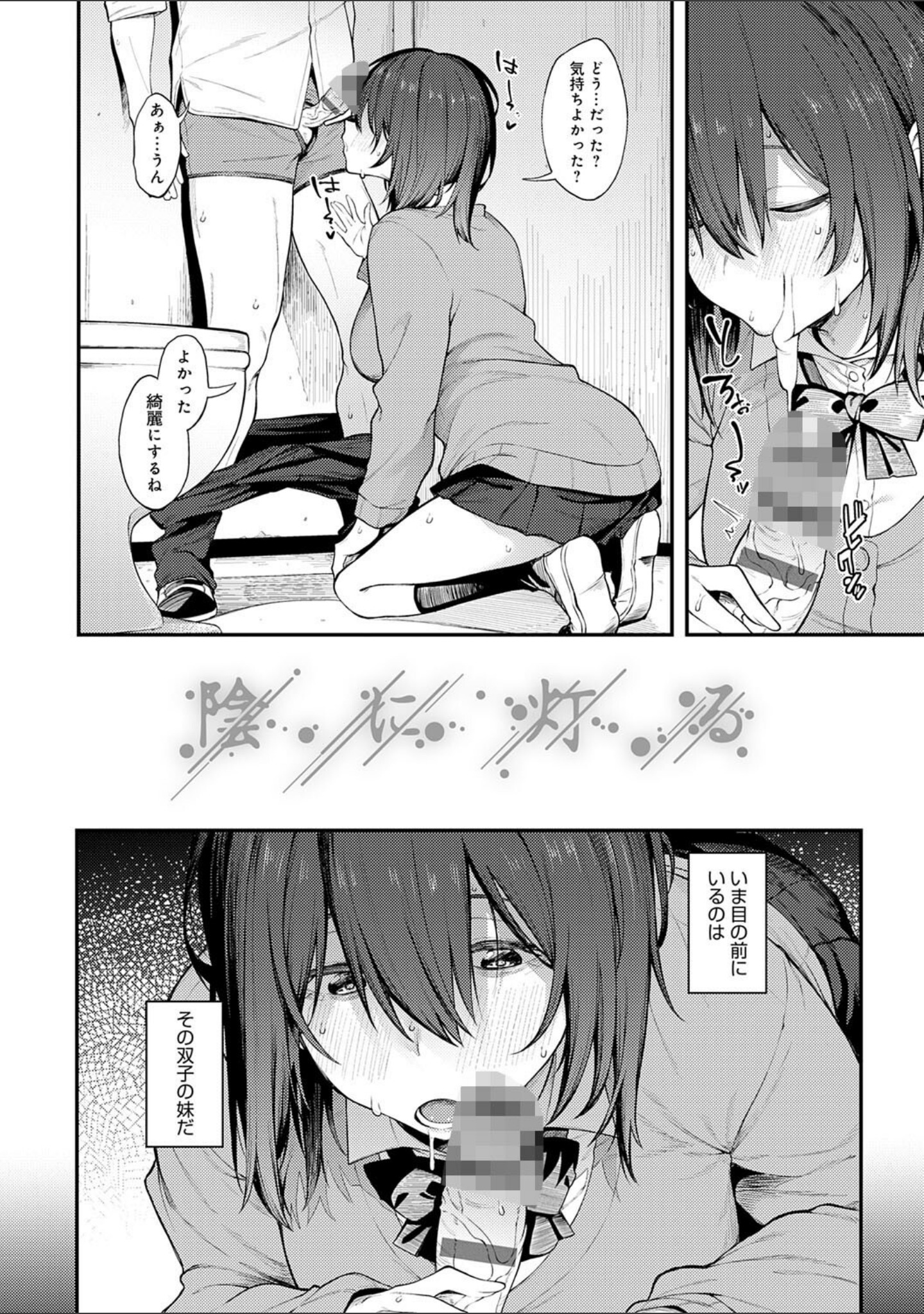 淡く、濃い、恋。【デジタル特装版】 サンプル 12