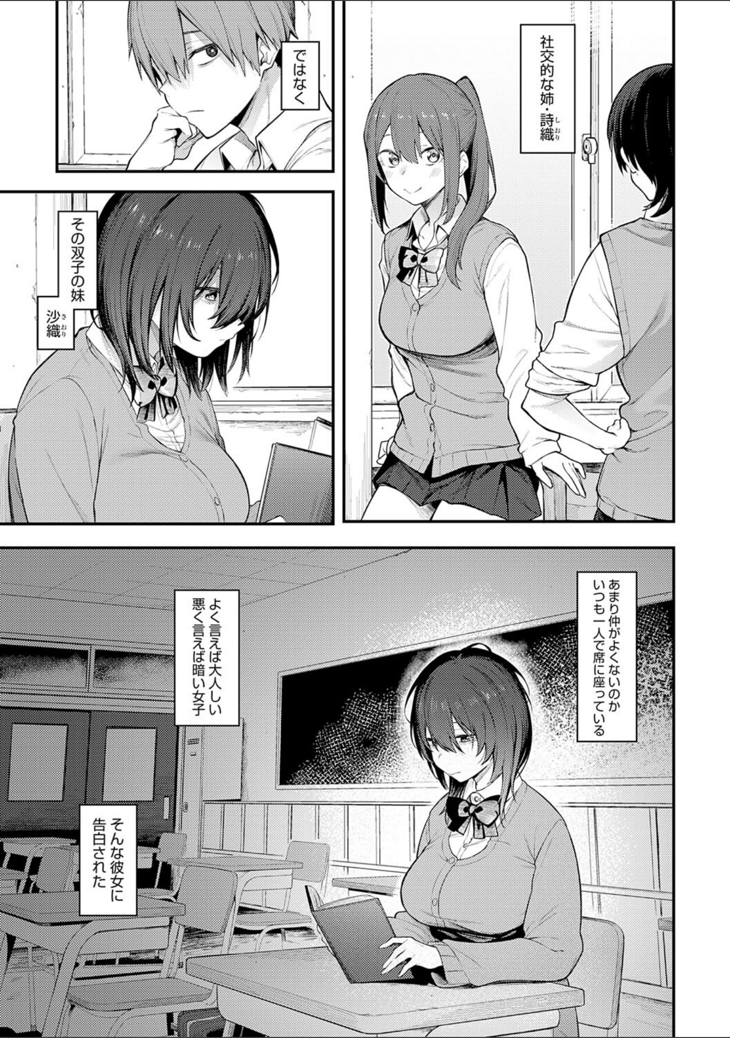 淡く、濃い、恋。【デジタル特装版】 サンプル 13