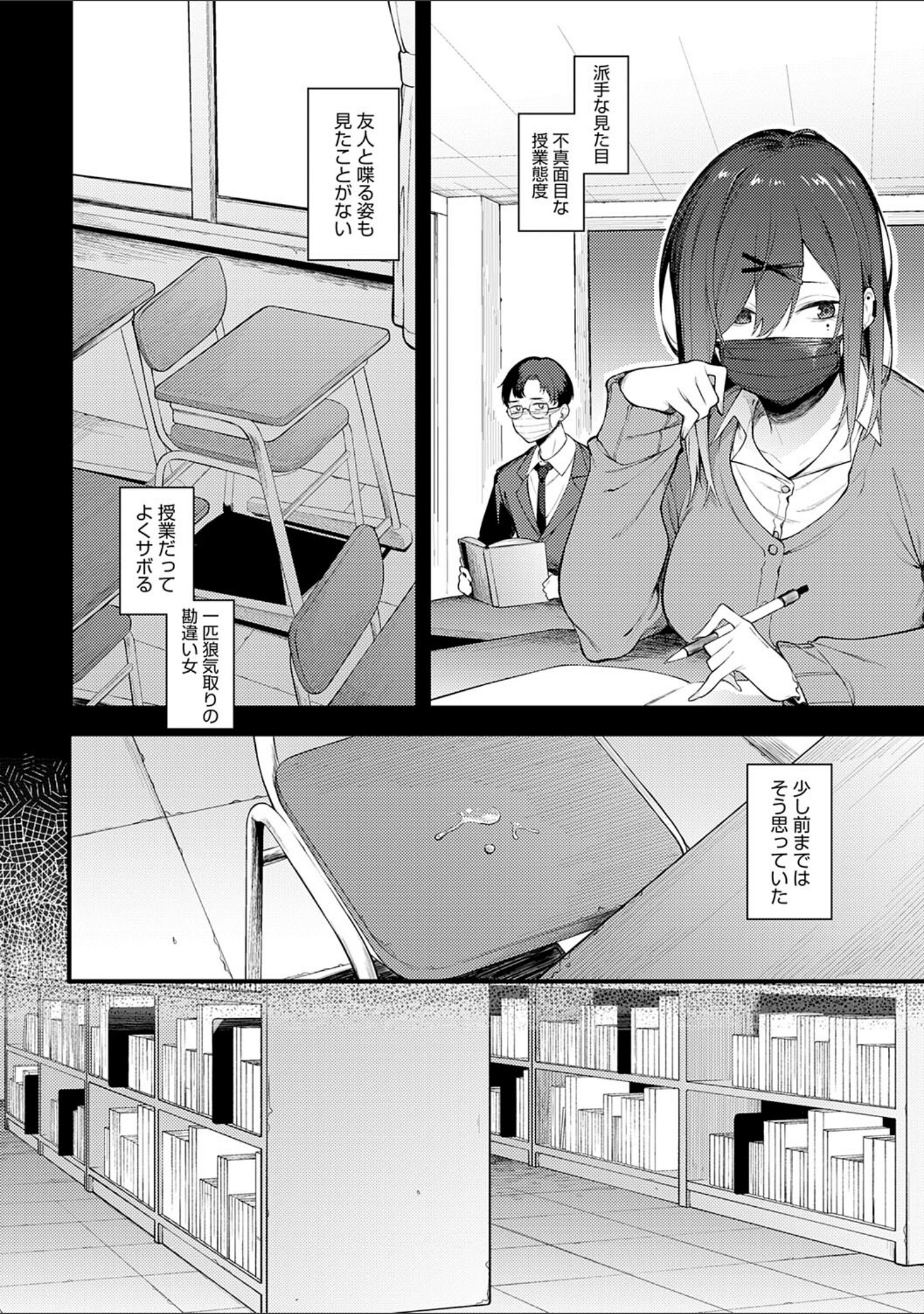 淡く、濃い、恋。【デジタル特装版】 サンプル 16