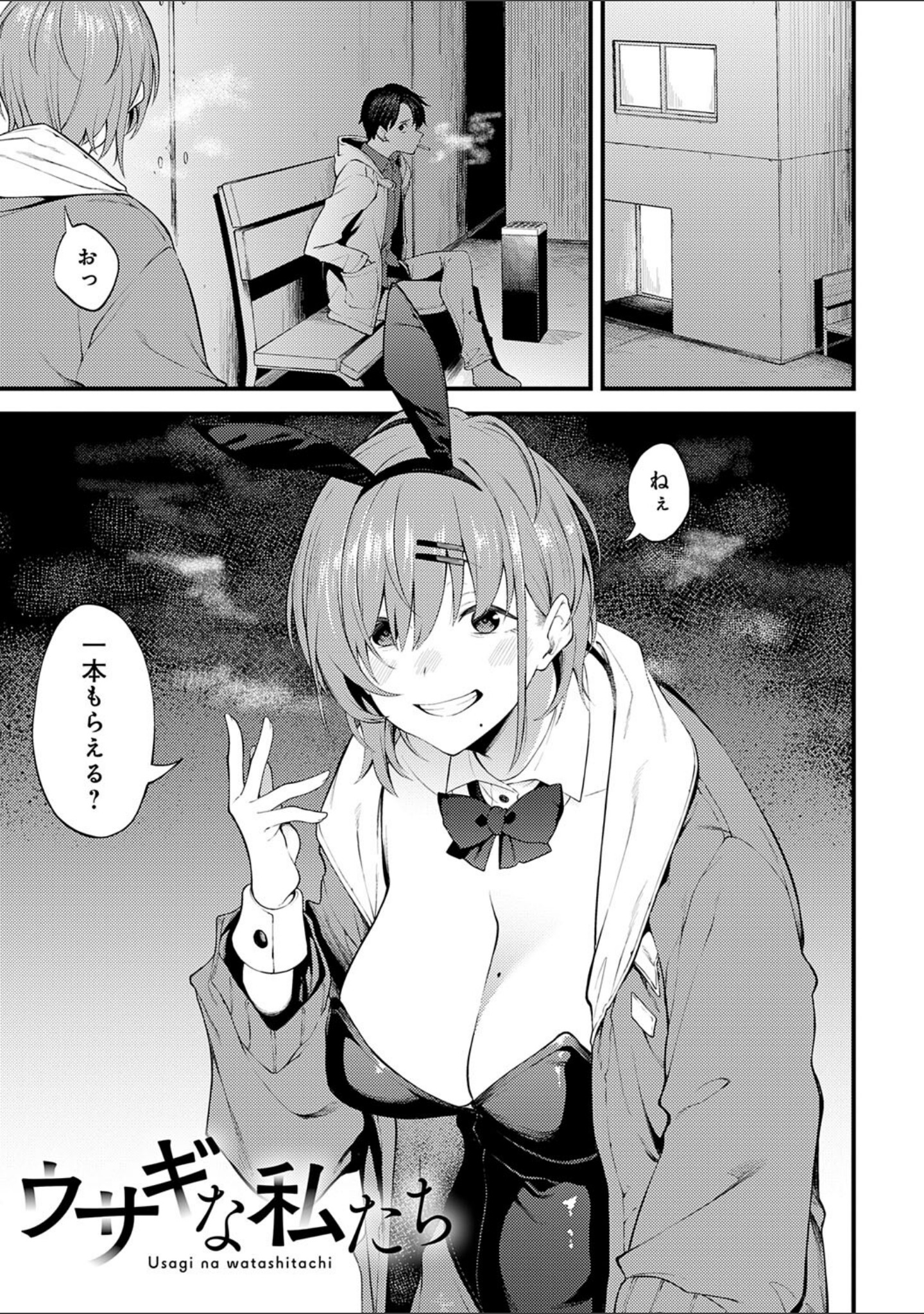 淡く、濃い、恋。【デジタル特装版】 サンプル 19